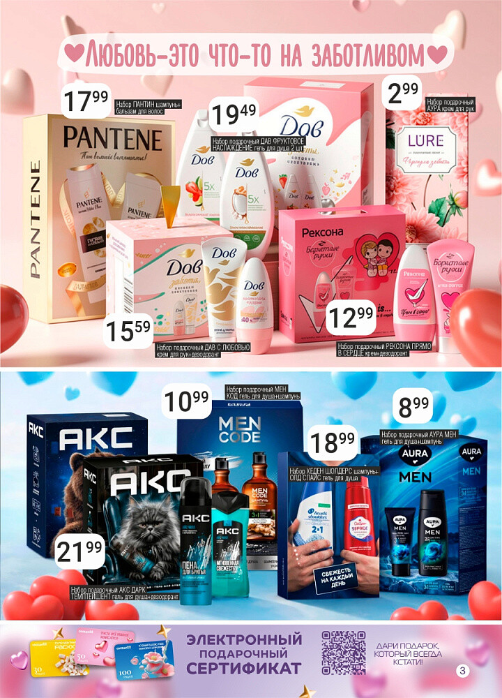 Акции и скидки в магазинах "Соседи" в феврале 2026 года (с 4 по 17 февраля)