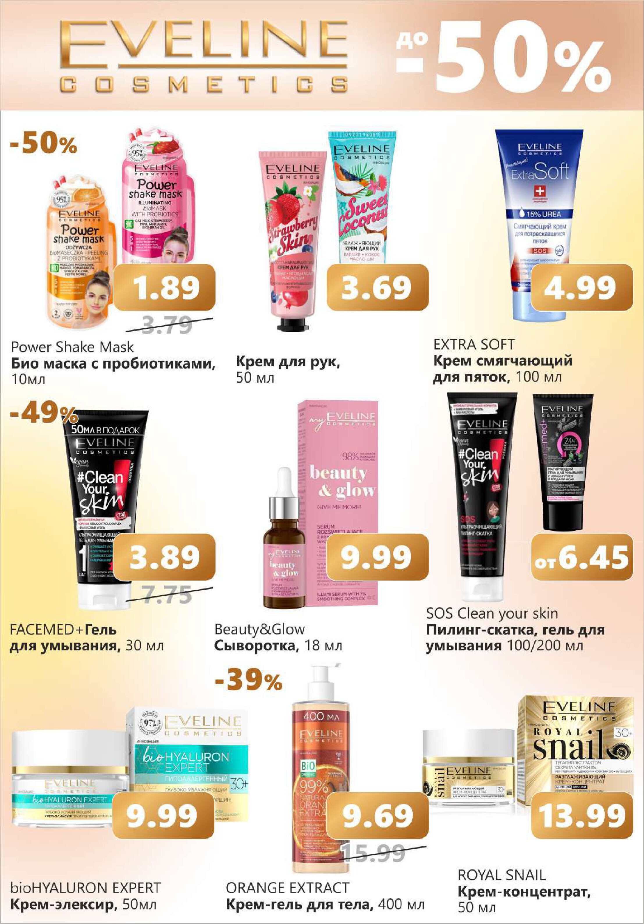 Акции и скидки в "Остров чистоты и вкуса" в январе-феврале 2024 года (с 25 января по 7 февраля)