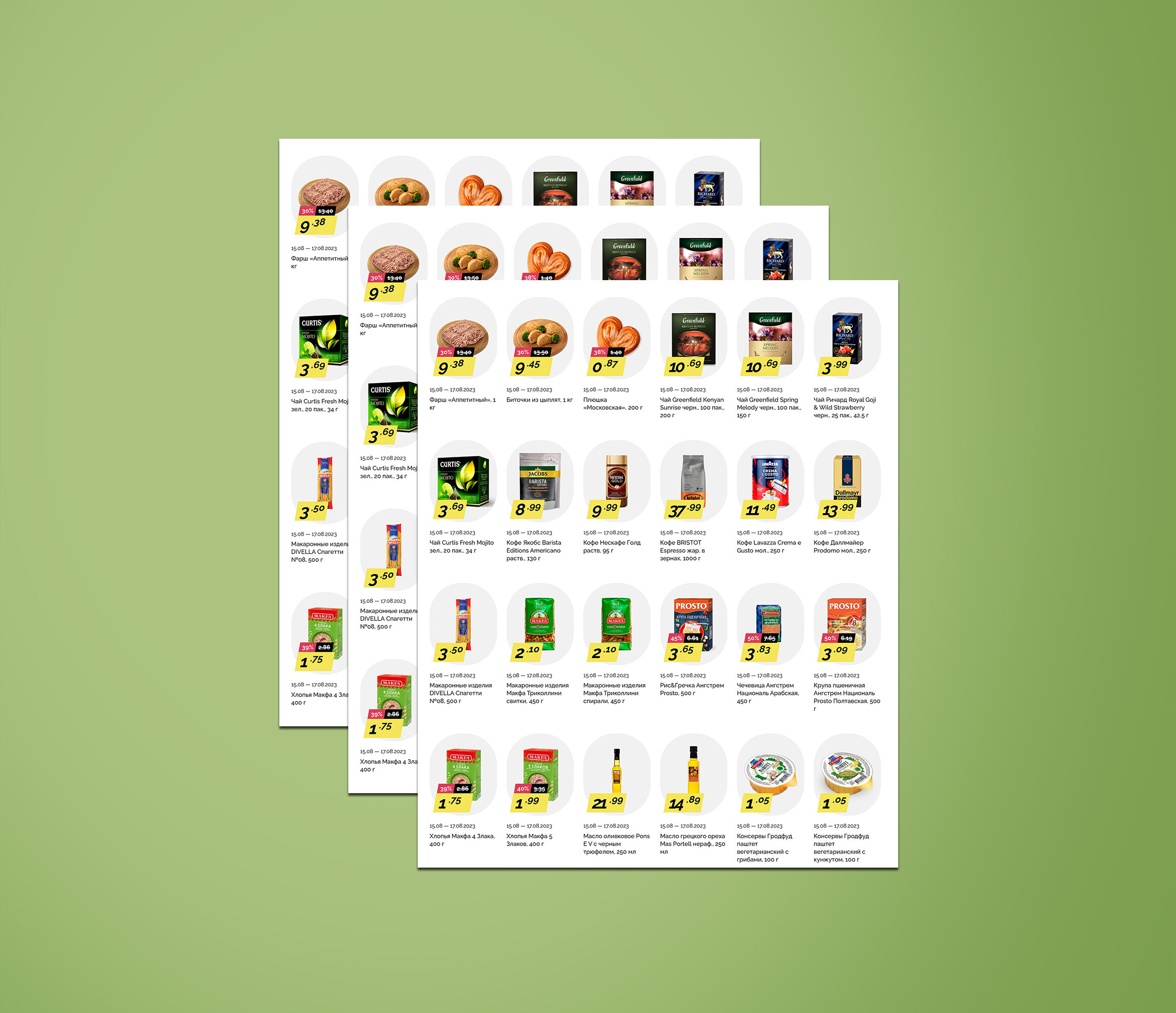 Акция "Марафон скидок" в Корона с 15 по 17 октября 2024 года