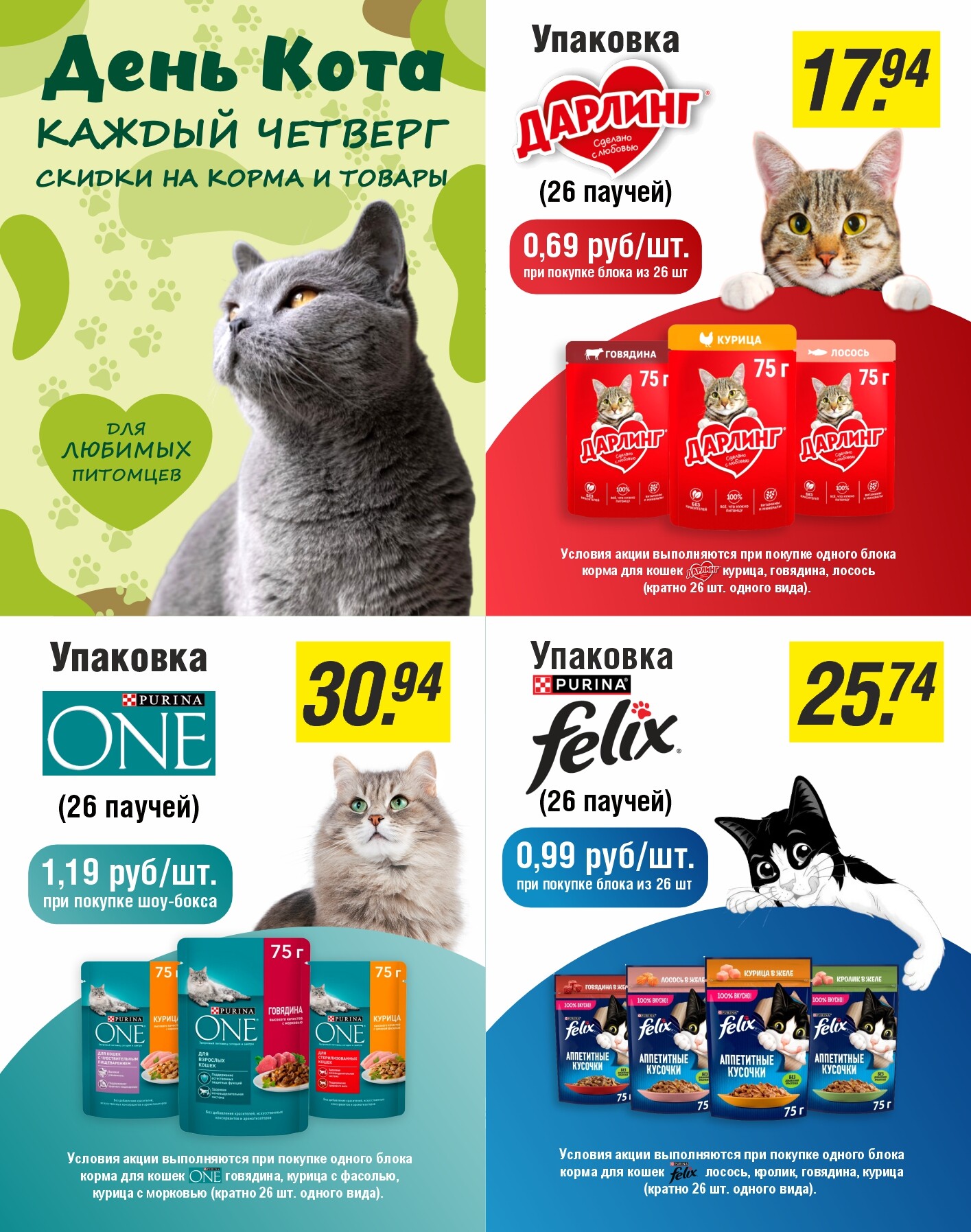 Акции и скидки в магазинах "Белмаркет" в ноябре-декабре 2025 года (с 25 ноября по 22 декабря)