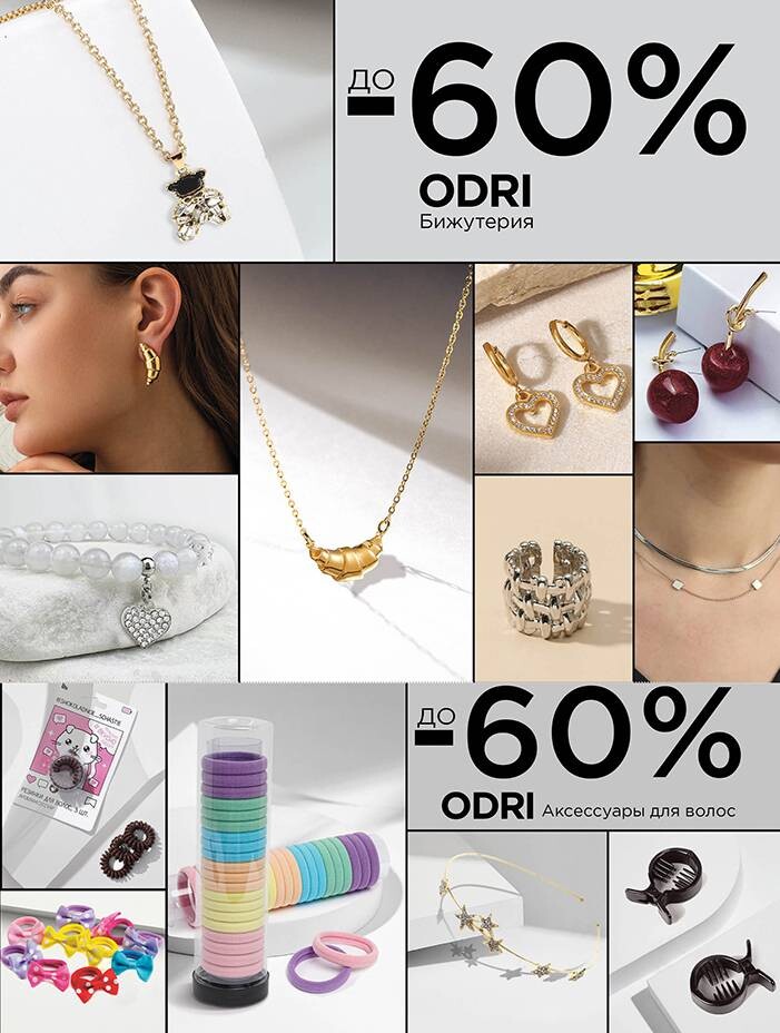 Акции и скидки в "Мила" в июне-июле 2024 года (с 20 июня по 3 июля)