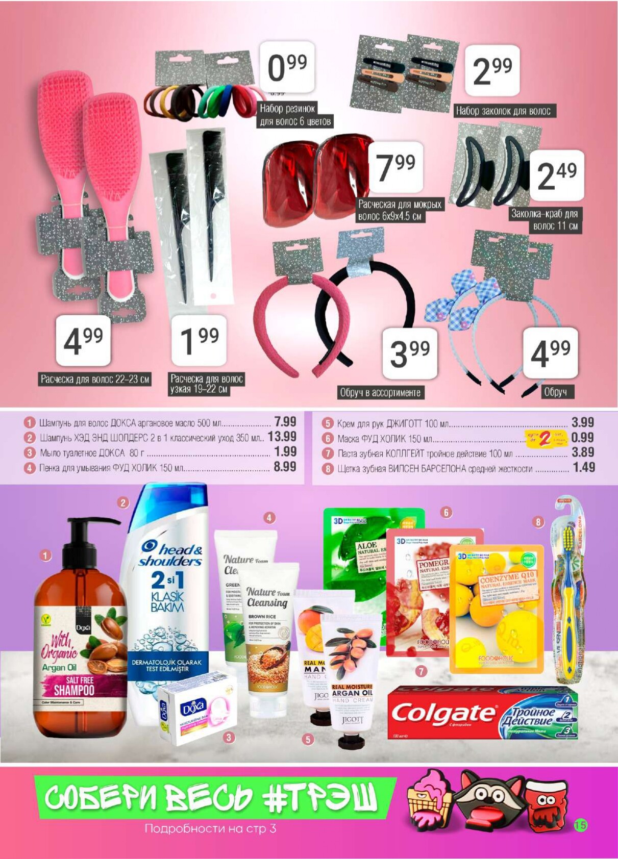 Акции и скидки в магазинах "Соседи" в августе-сентябре 2024 года (с 28 августа по 10 сентября)