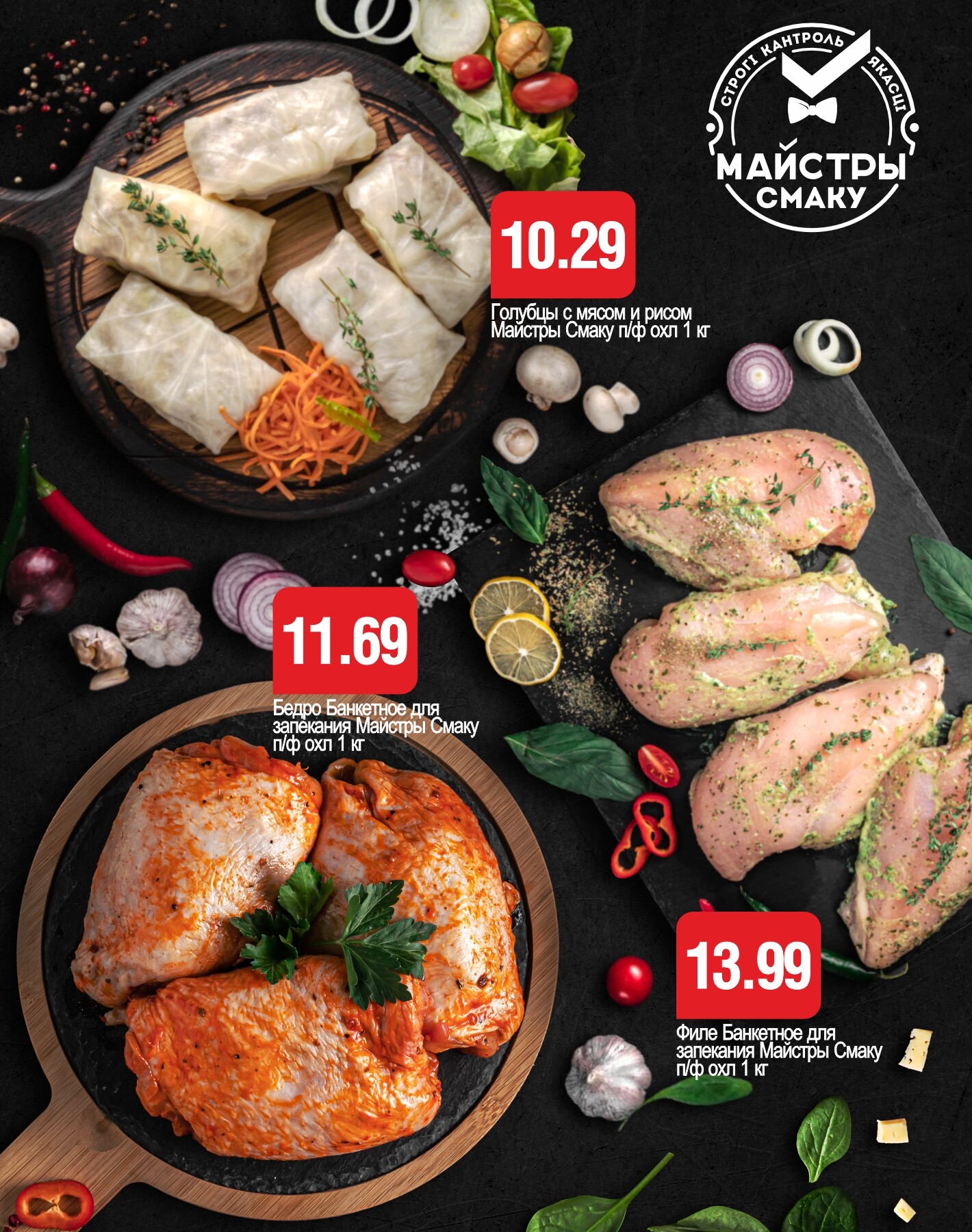 Акции и скидки в магазинах "Белмаркет" в ноябре-декабре 2025 года (с 25 ноября по 22 декабря)