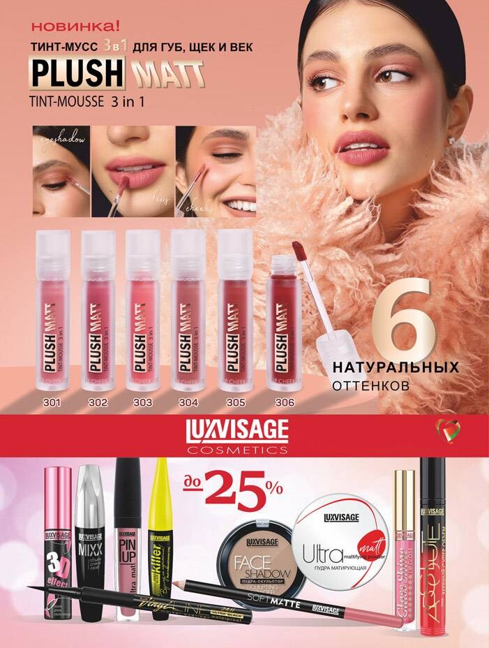 Акции и скидки в "Мила" в июне-июле 2025 года (с 19 июня по 9 июля)