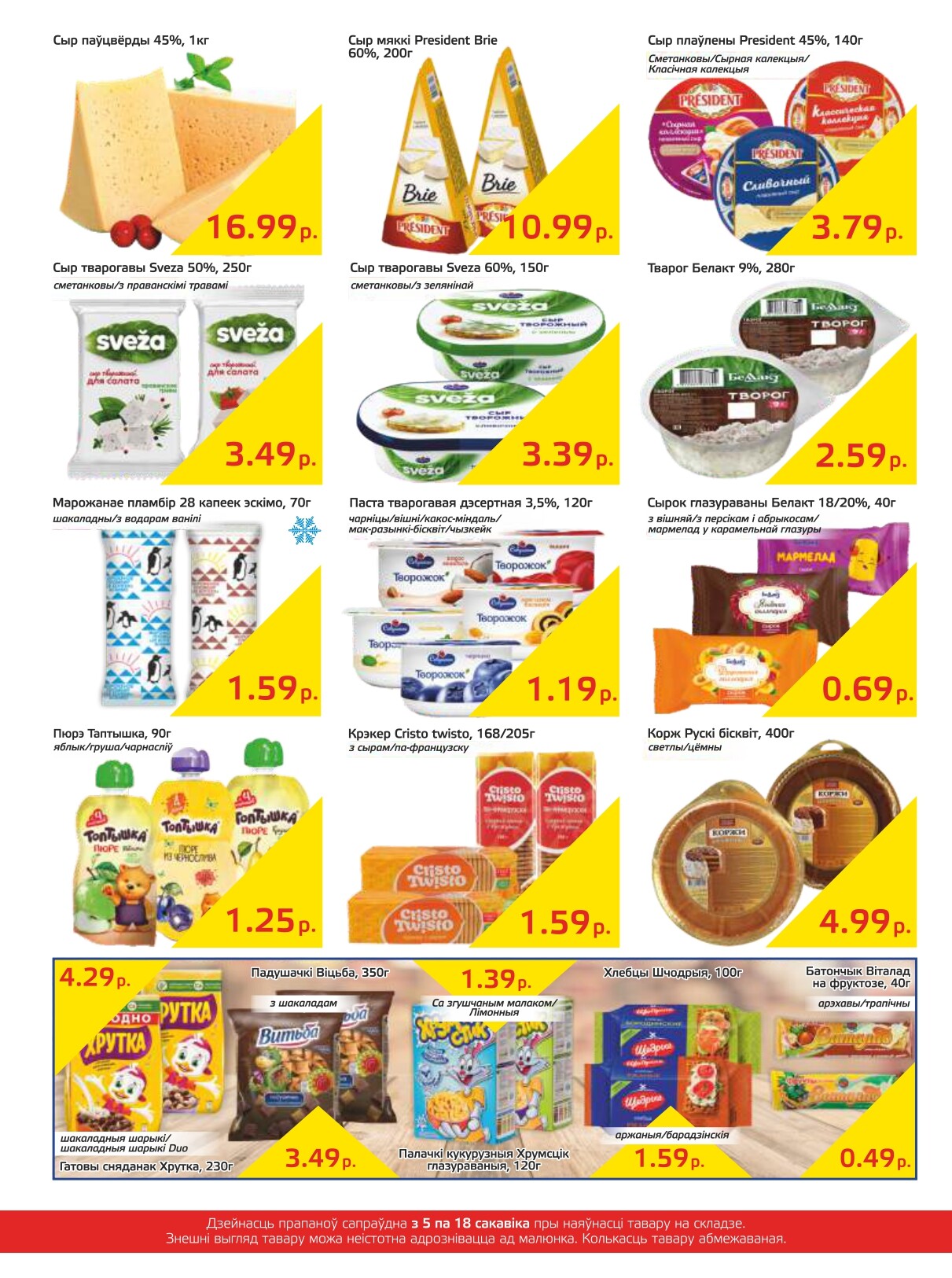 Акции и скидки в "Мартин" в марте 2024 года (с 5 по 18 марта)