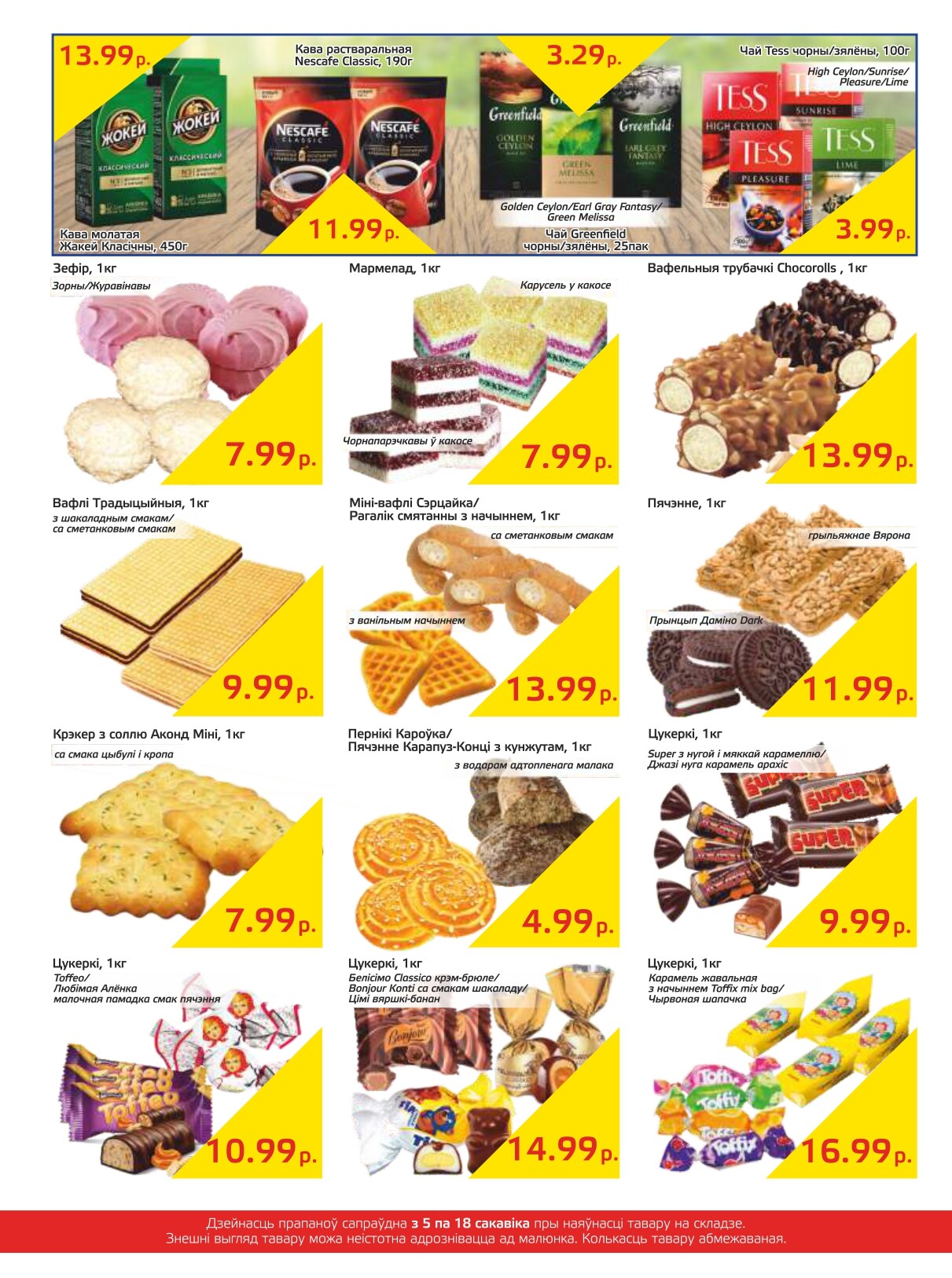 Акции и скидки в "Мартин" в марте 2024 года (с 5 по 18 марта)