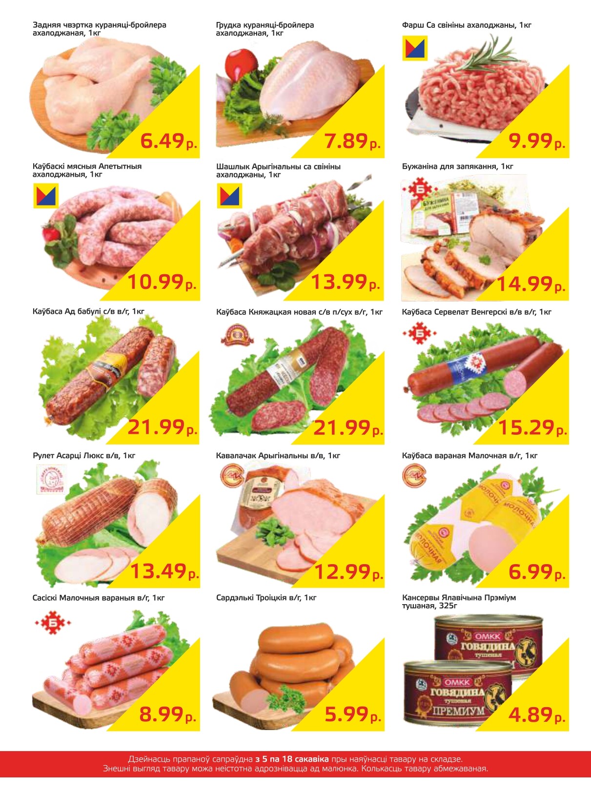 Акции и скидки в "Мартин" в марте 2024 года (с 5 по 18 марта)