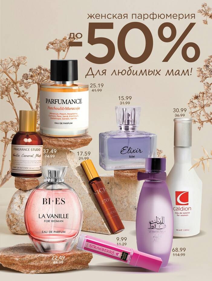 Акции и скидки в "Мила" в октябре 2025 года (с 9 по 22 октября)