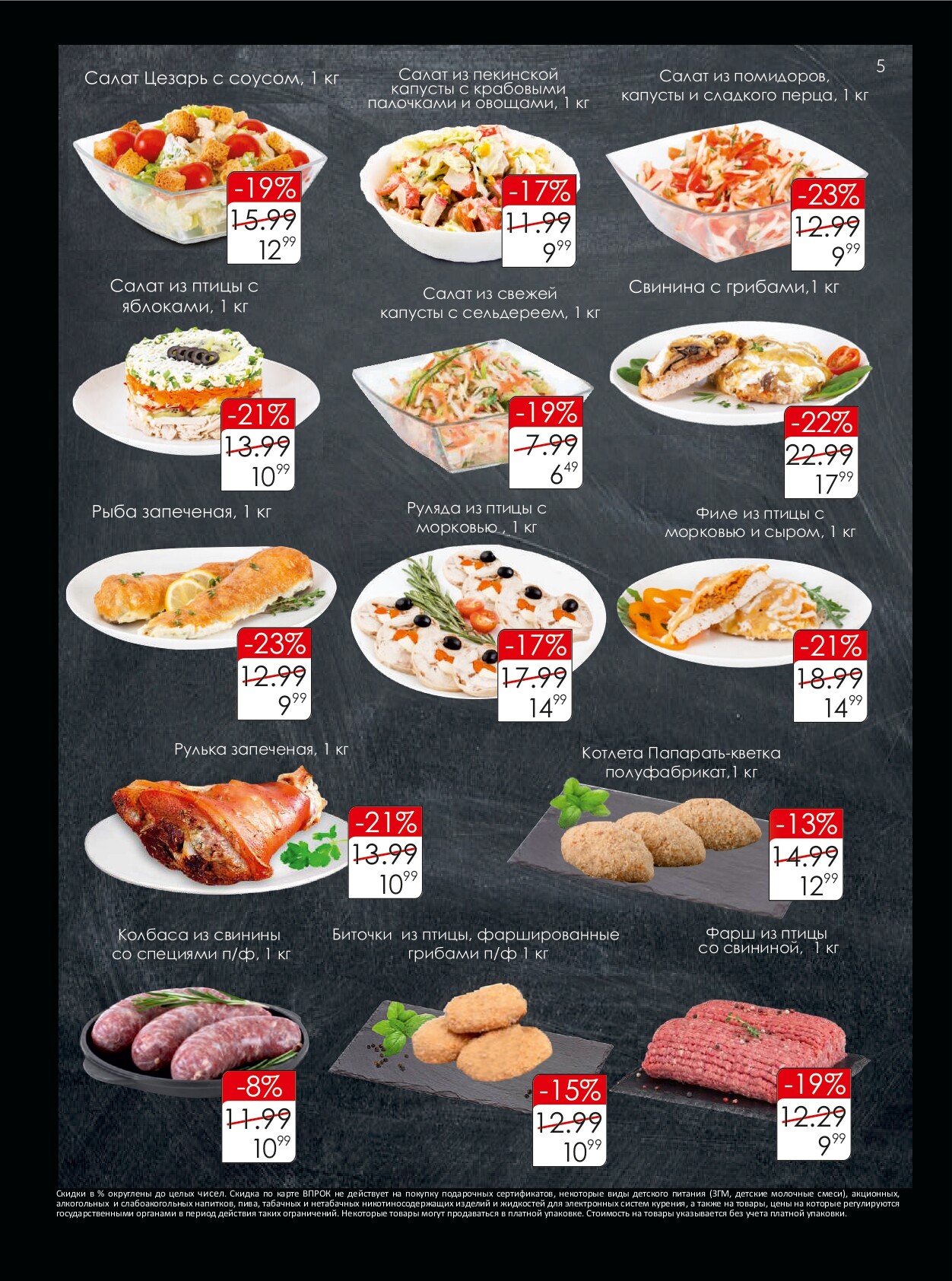 Акции и скидки в "Простор" (ProStore) в июне 2022 года (с 16 по 29 июня)