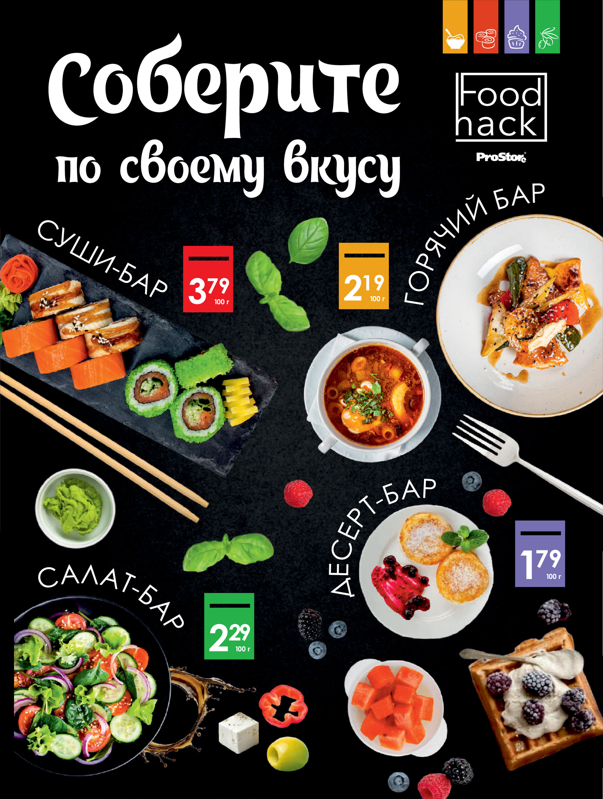 Акции и скидки в Просторе в сентябре-октябре 2025 года (с 30 сентября по 14 октября)