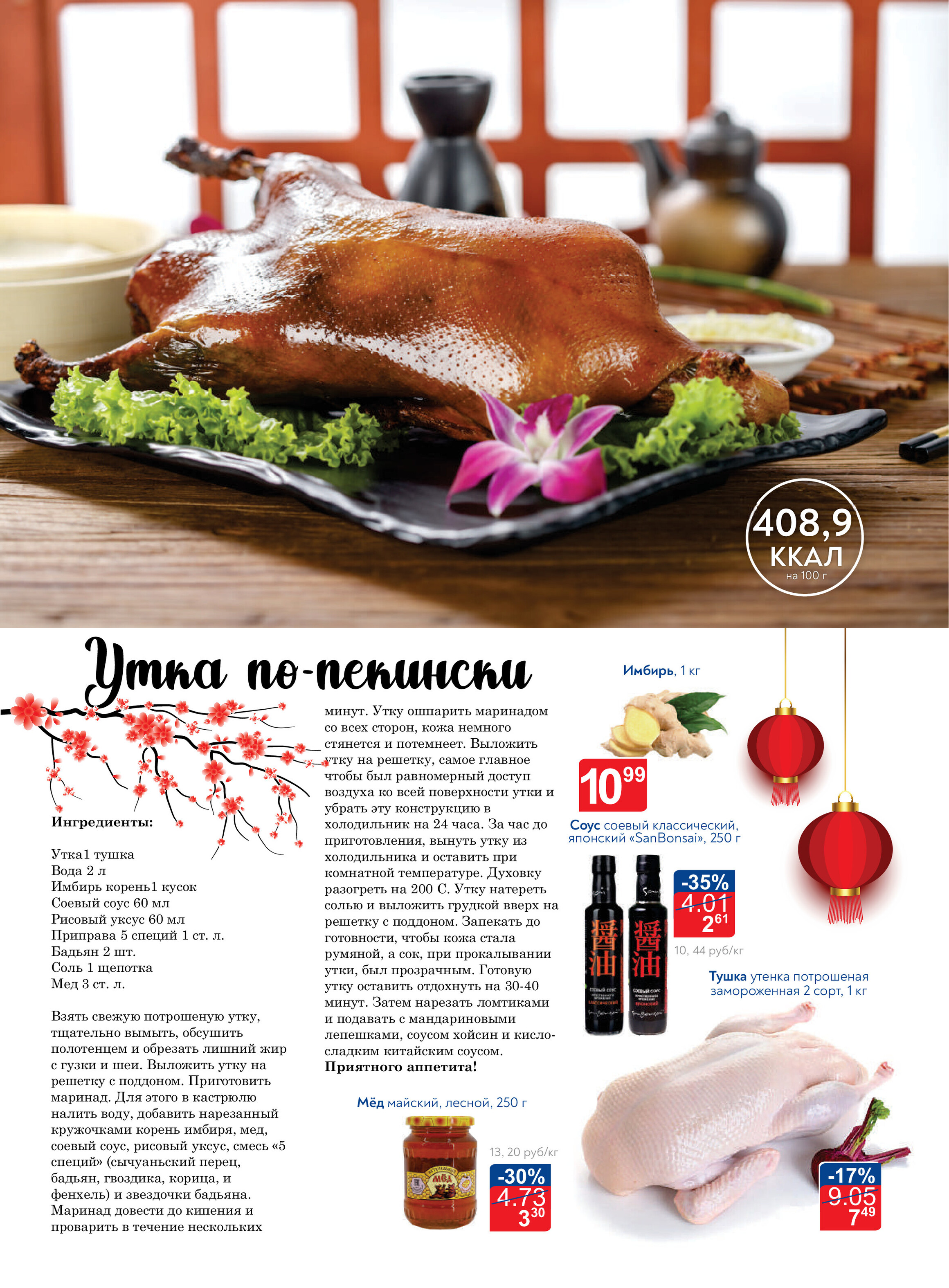 Каталог (листовка) акций и скидок Простор с 1 по 14 февраля 2022 года