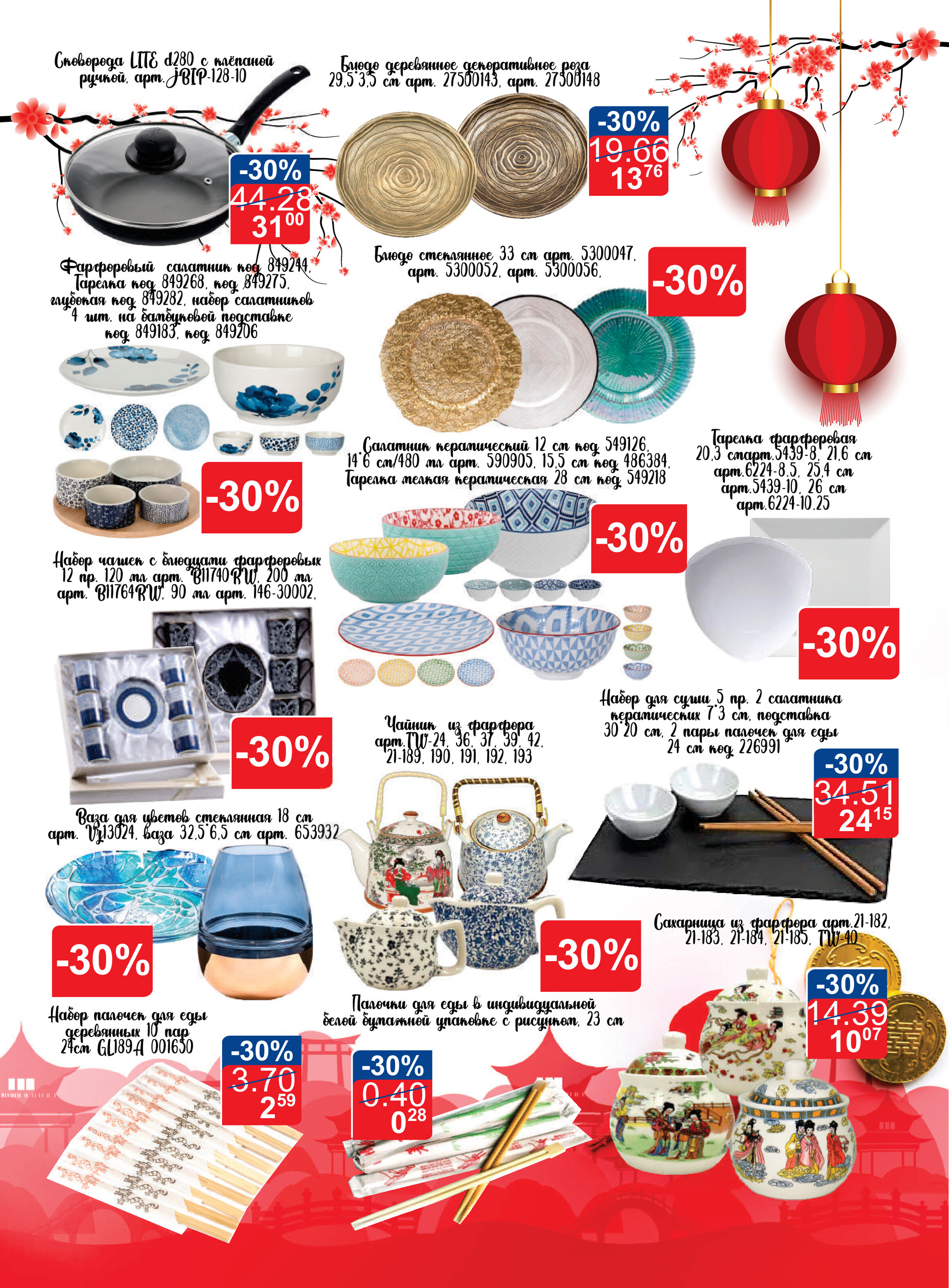 Каталог (листовка) акций и скидок Простор с 1 по 14 февраля 2022 года