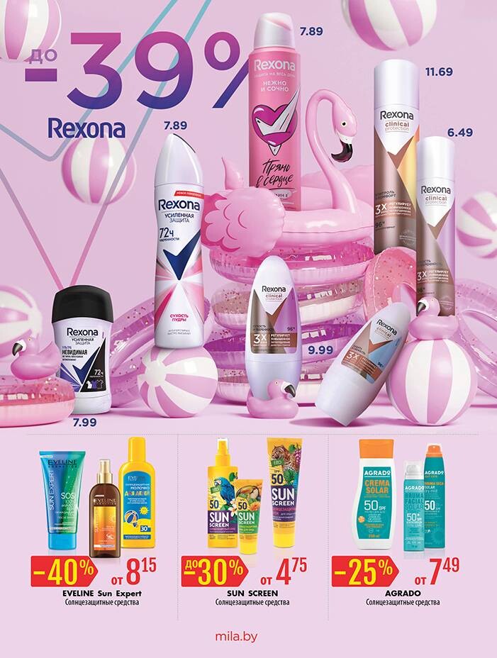 Акции и скидки в "Мила" в июне-июле 2024 года (с 20 июня по 3 июля)