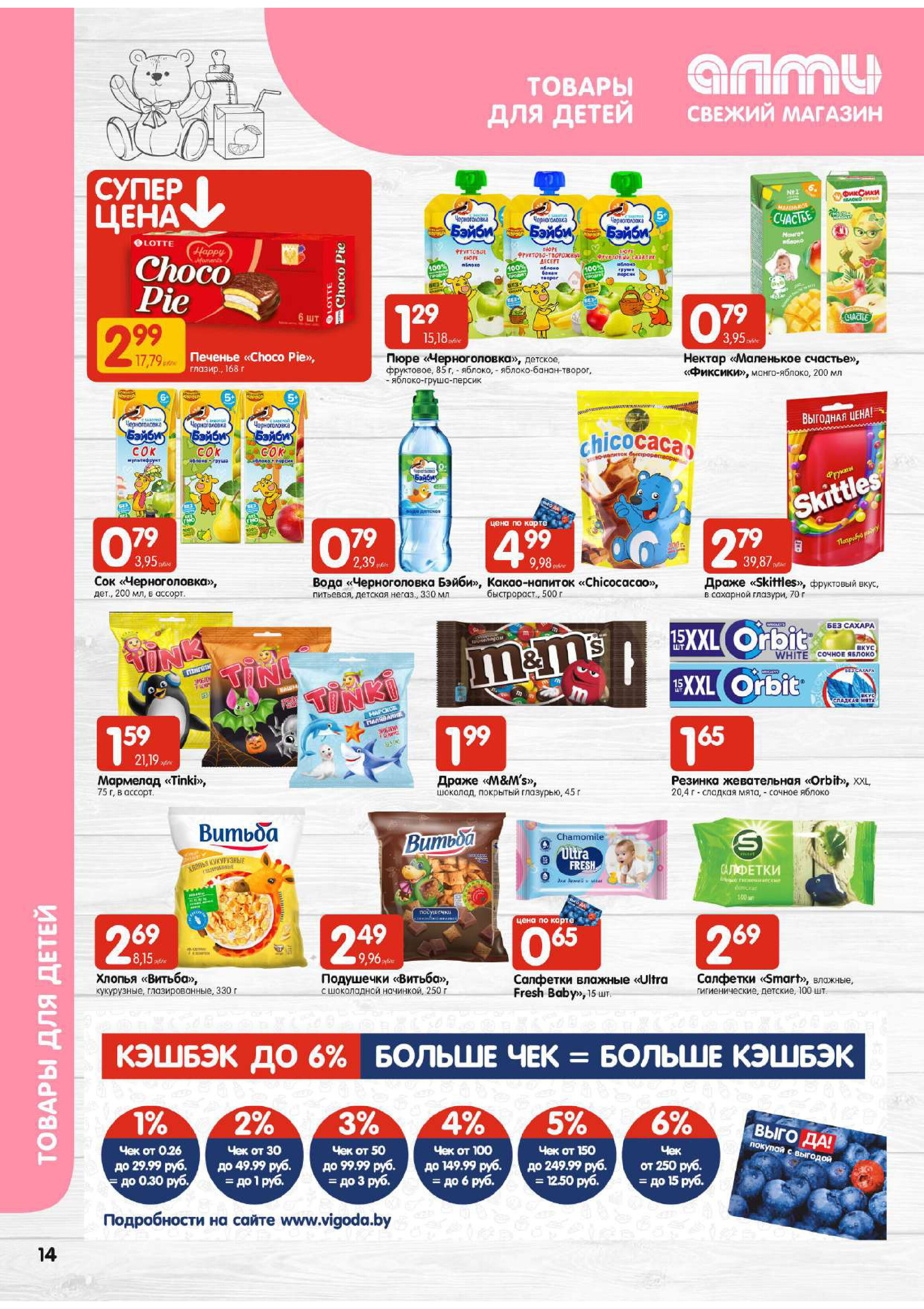 Акции и скидки в супермаркетах "Алми" в феврале 2024 года (с 22 по 28 февраля)