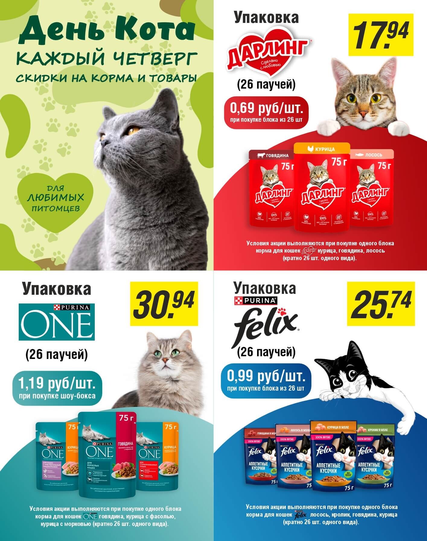 Акции и скидки в магазинах "Белмаркет" в сентябре-октябре 2025 года (с 30 сентября по 27 октября)