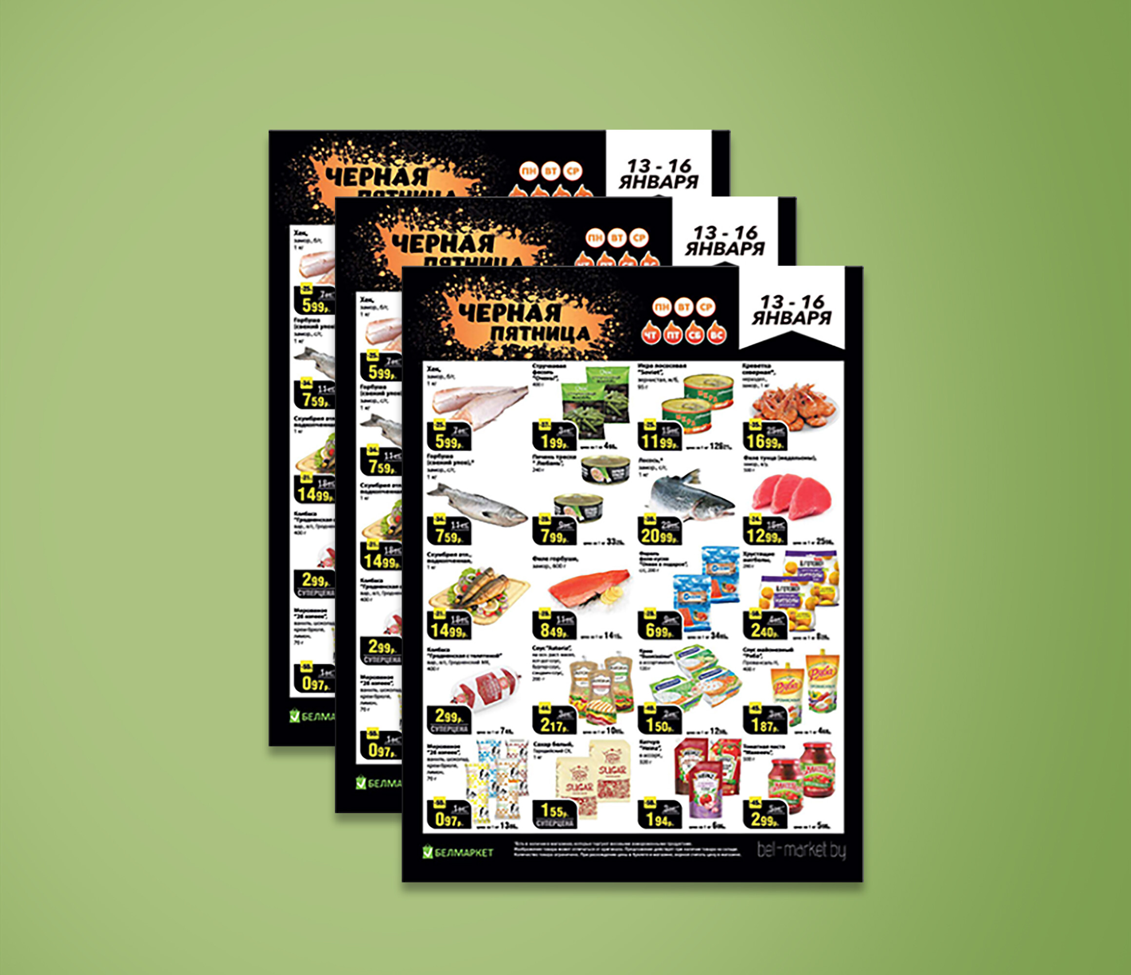 Акция "Черная пятница" в Белмаркете с 13 по 16 января 2022 года