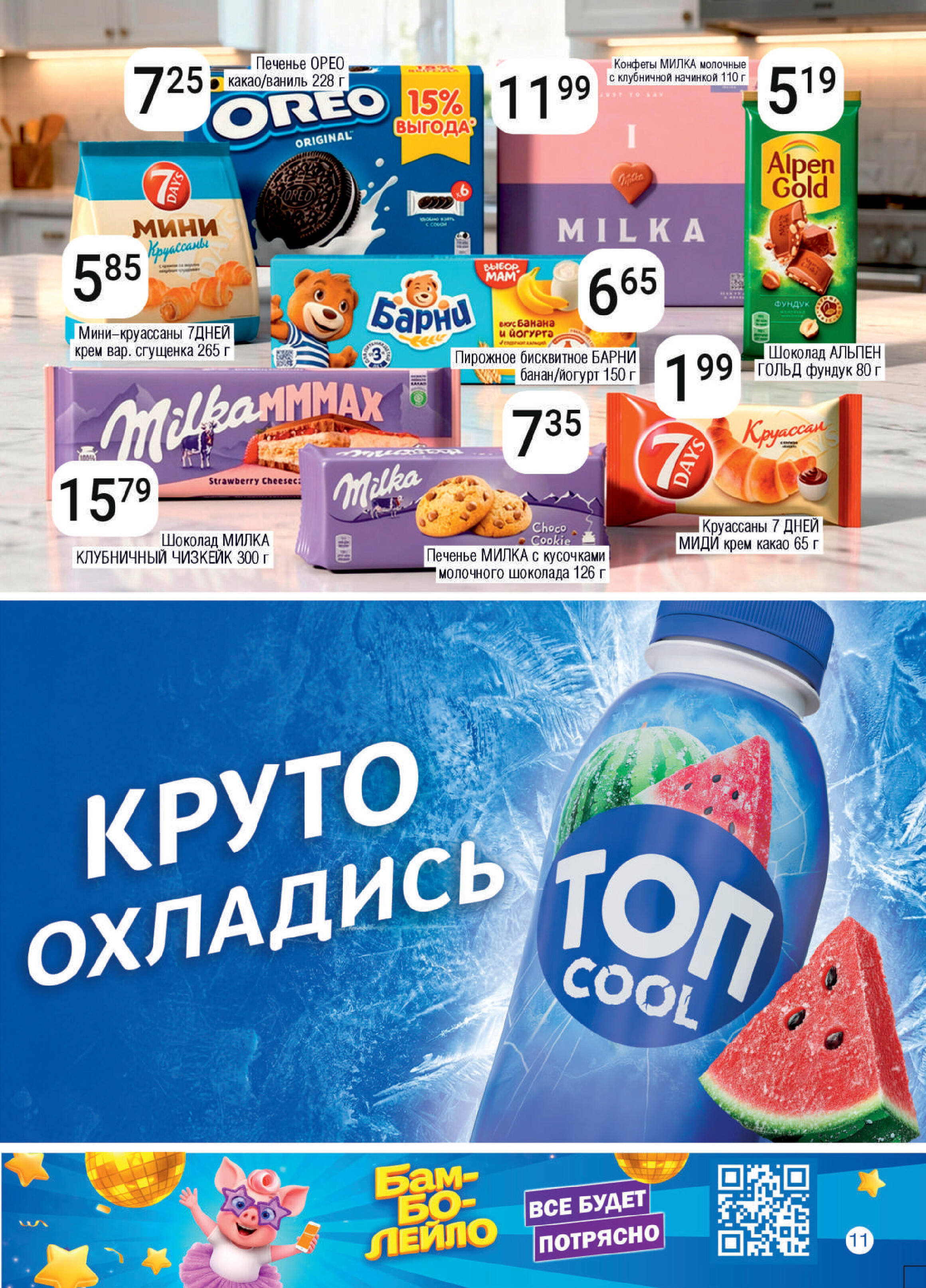 Акции и скидки в магазинах "Соседи" в мае 2026 года (с 13 по 26 мая)