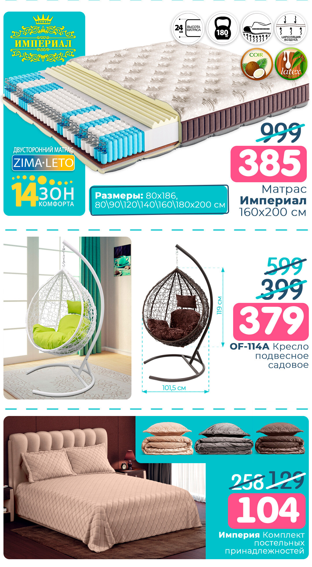 Акции и скидки в интернет-магазине Ами в марте 2022 (с 14 по 27 марта)