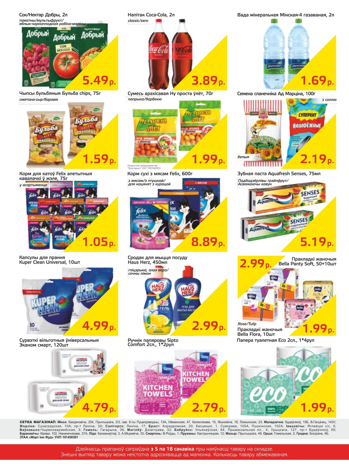 Акции и скидки в "Мартин" в марте 2024 года (с 5 по 18 марта)