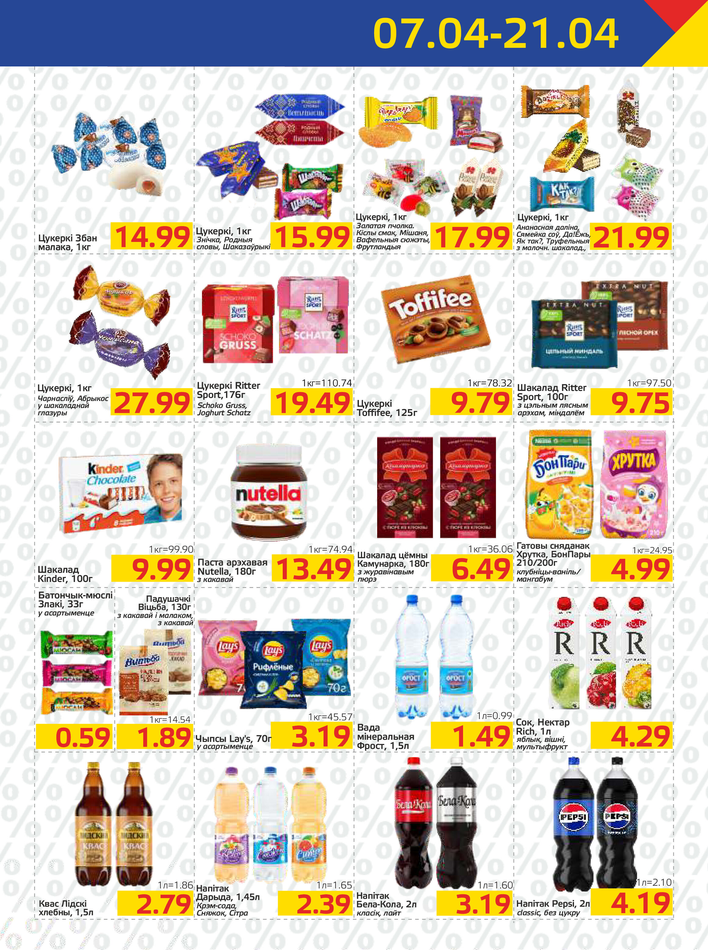 Акции и скидки в "Мартин" в апреле 2026 года (с 7 по 21 апреля)