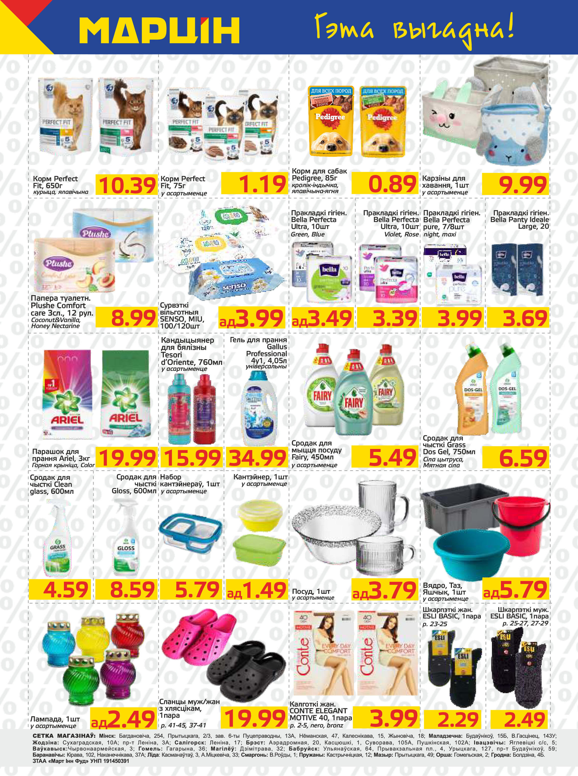 Акции и скидки в "Мартин" в апреле 2026 года (с 7 по 21 апреля)