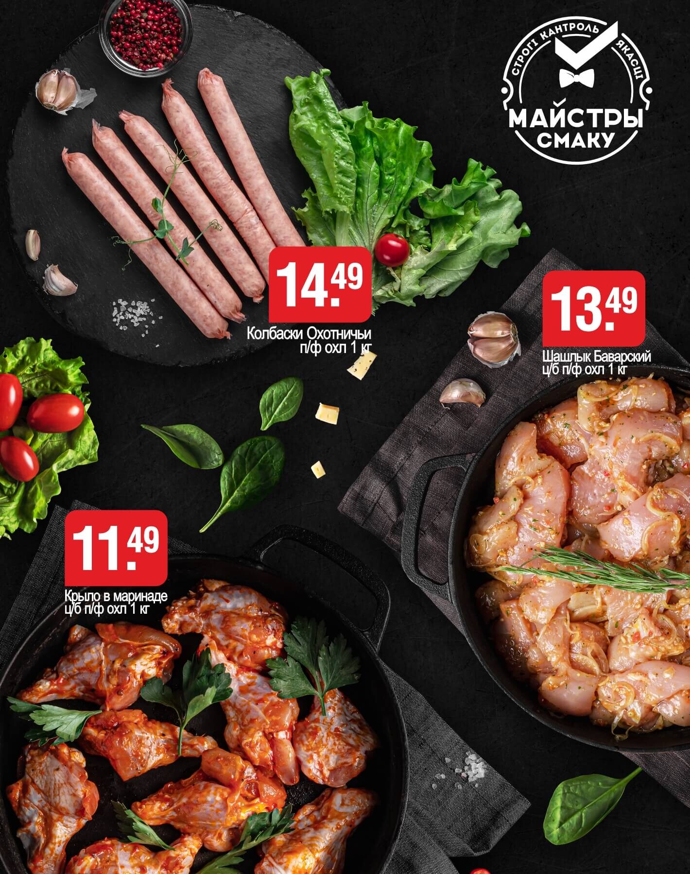 Акции и скидки в магазинах "Белмаркет" в июле-августе 2025 года (с 24 июля по 6 августа)