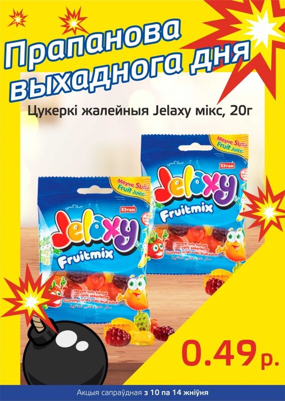 Акция "Бомба выходного дня" в "Мартин" в августе 2023 года (с 10 по 14 августа)