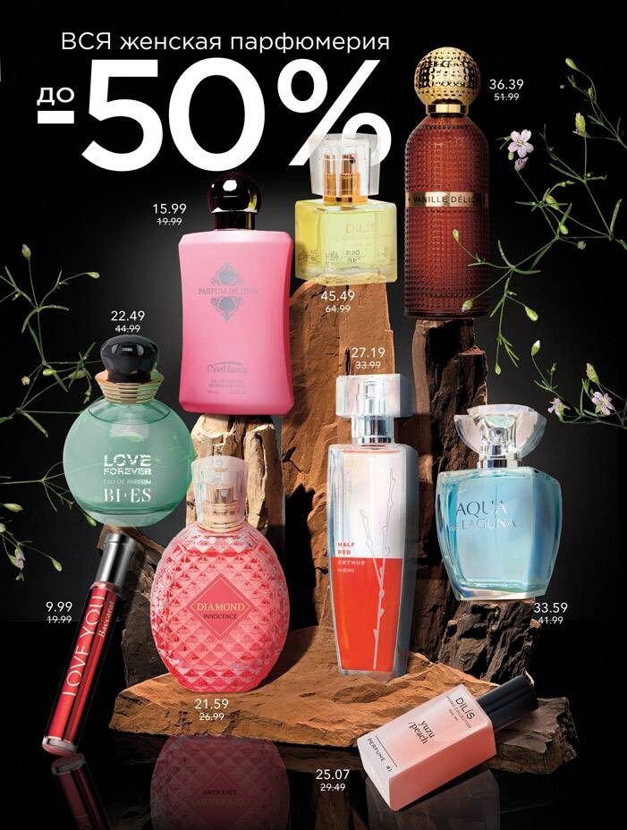 Акции и скидки в "Мила" в сентябре-октябре 2025 года (с 25 сентября по 8 октября)