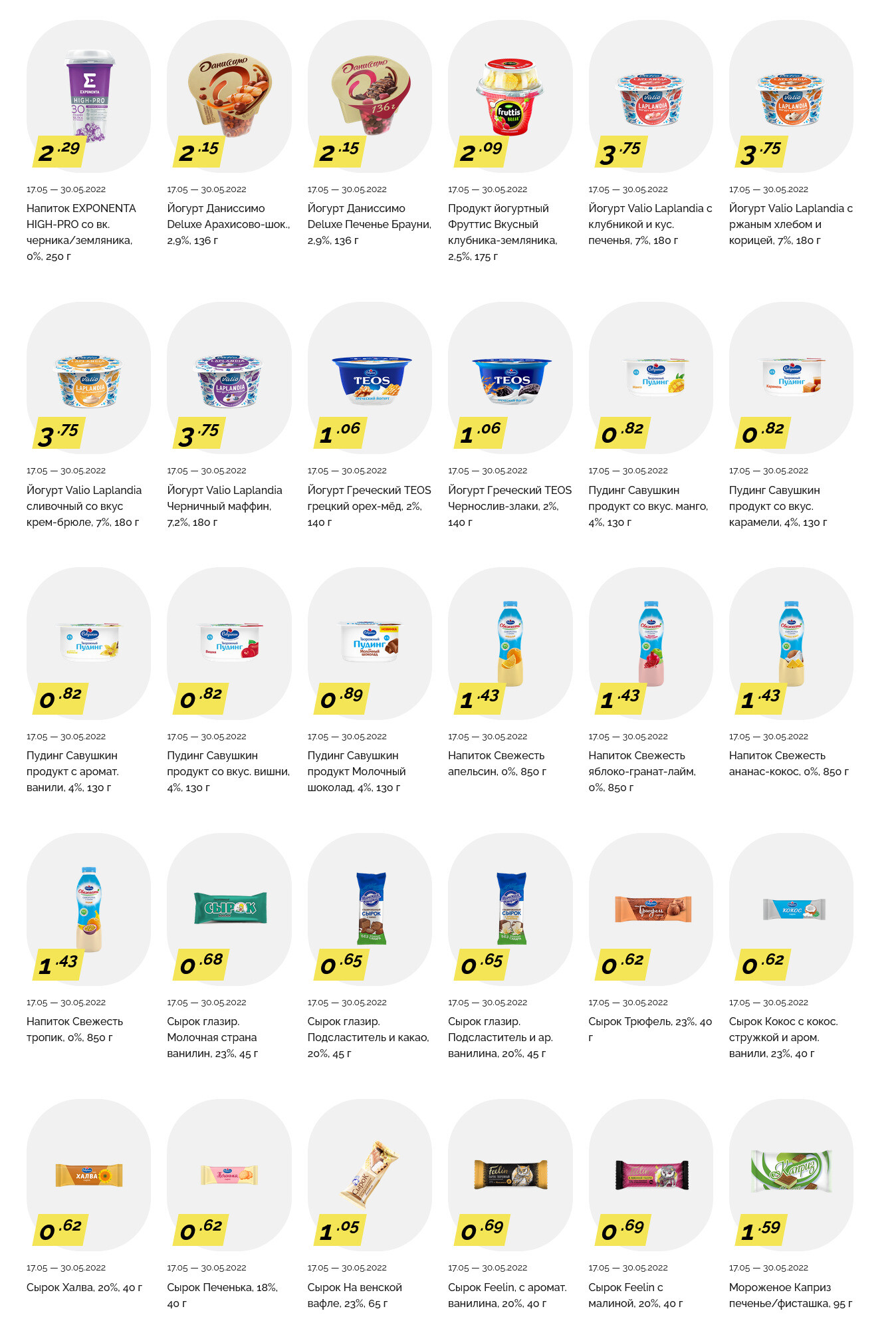 Акции и скидки в "Корона" в мае 2022 года (с 17 по 30 мая)