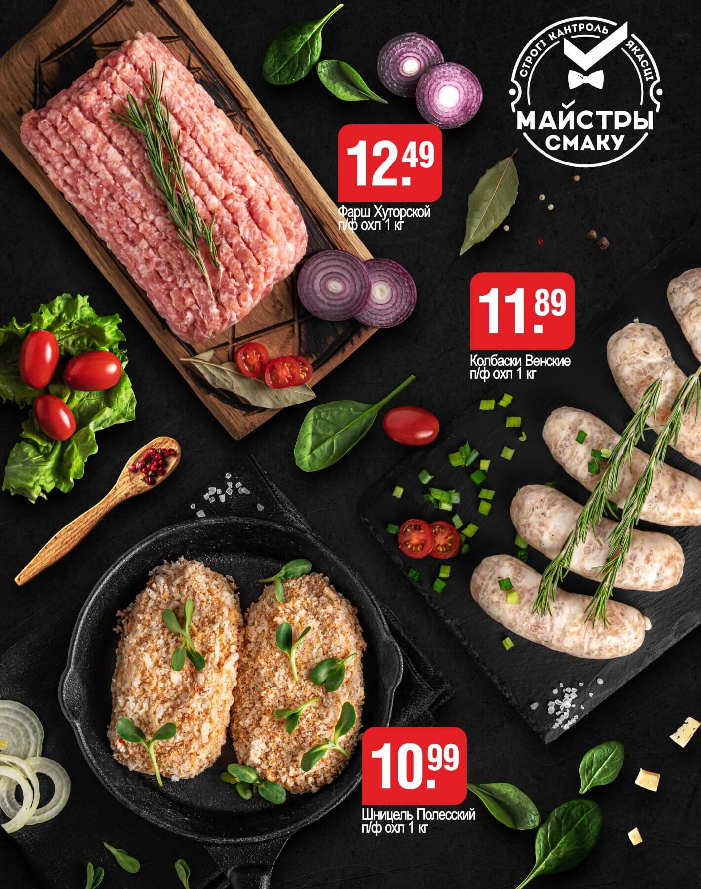 Акции и скидки в магазинах "Белмаркет" в сентябре-октябре 2025 года (с 30 сентября по 27 октября)