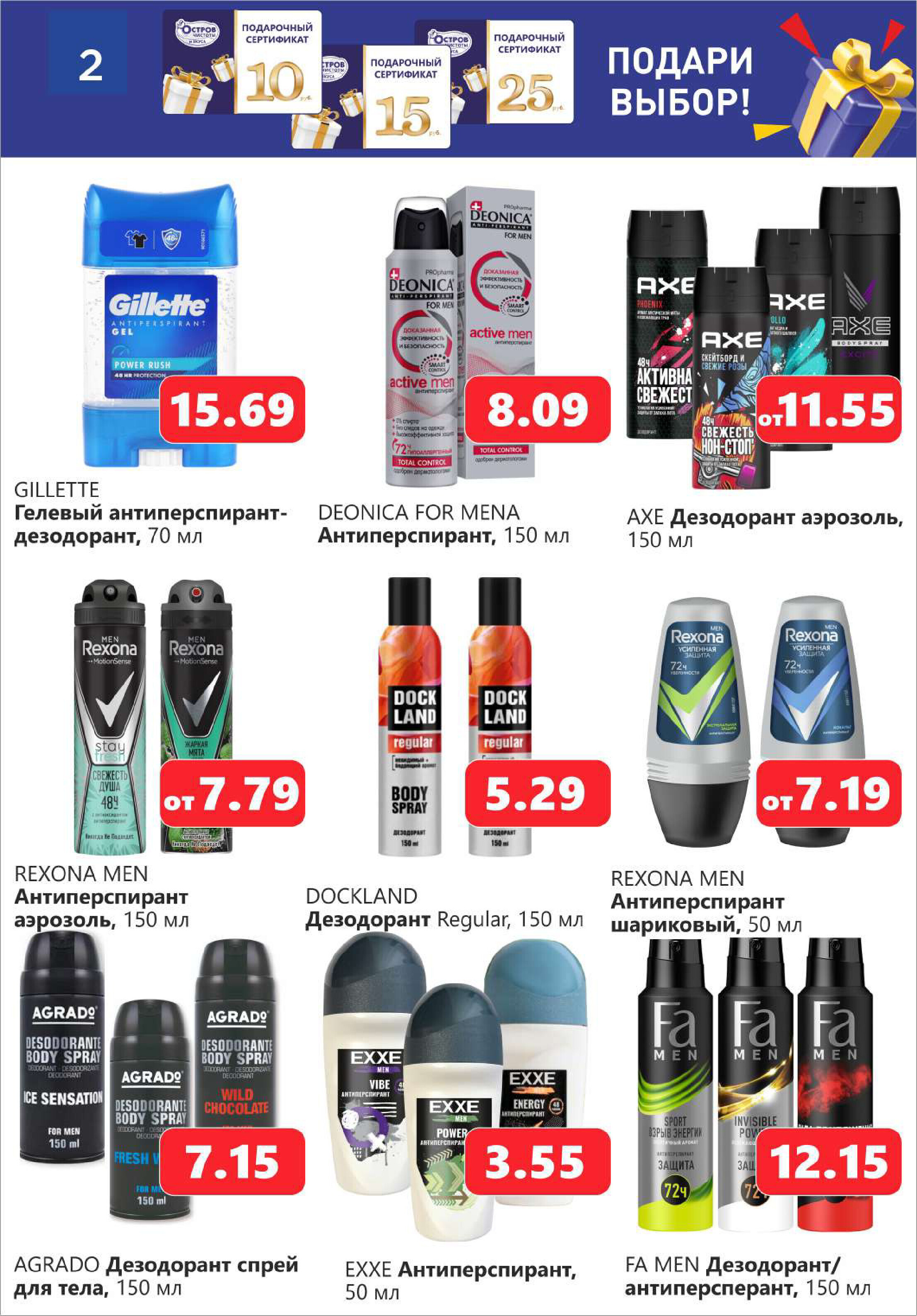 Акции и скидки в "Остров чистоты и вкуса" в феврале 2024 года (с 8 по 21 февраля)