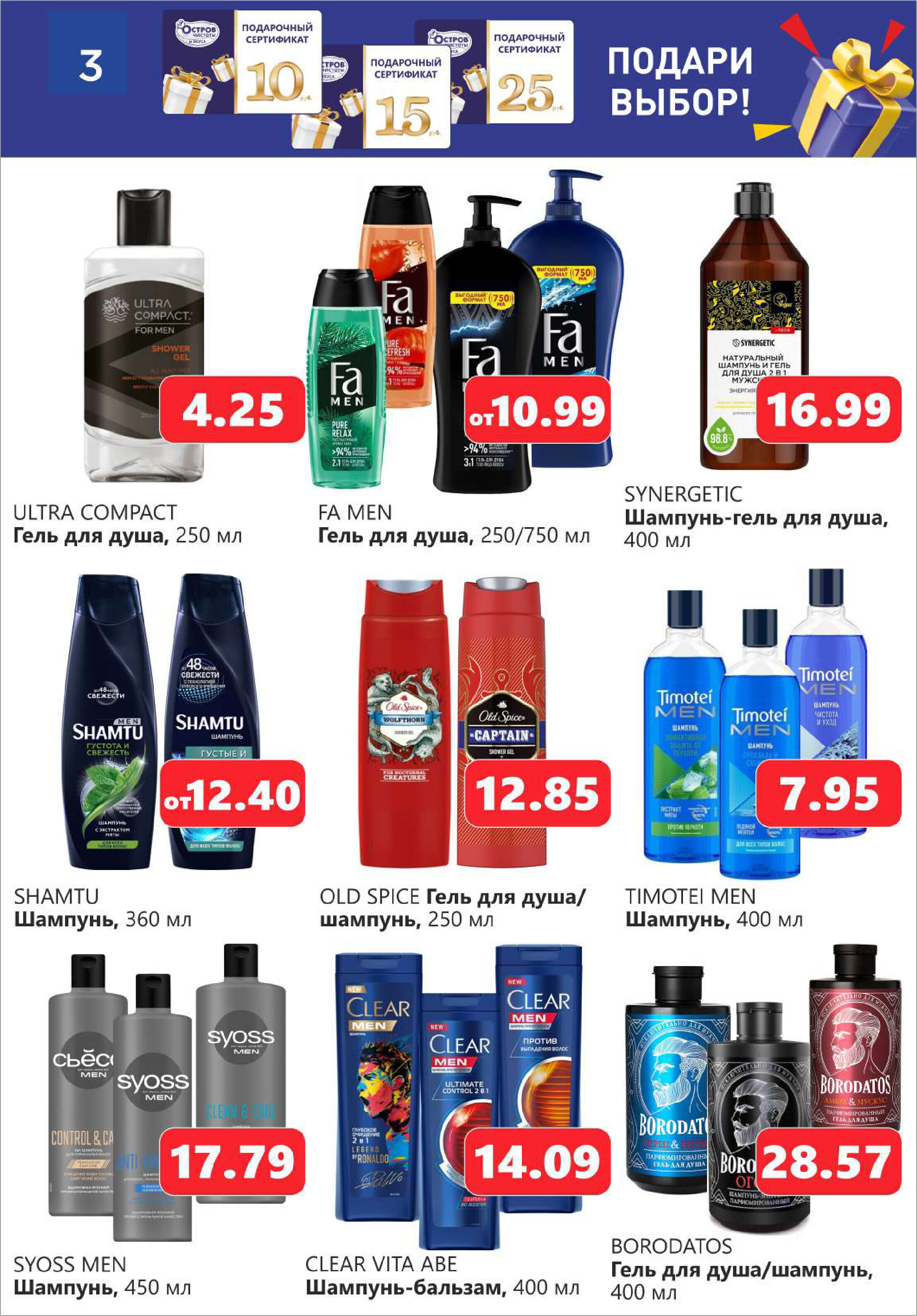 Акции и скидки в "Остров чистоты и вкуса" в феврале 2024 года (с 8 по 21 февраля)