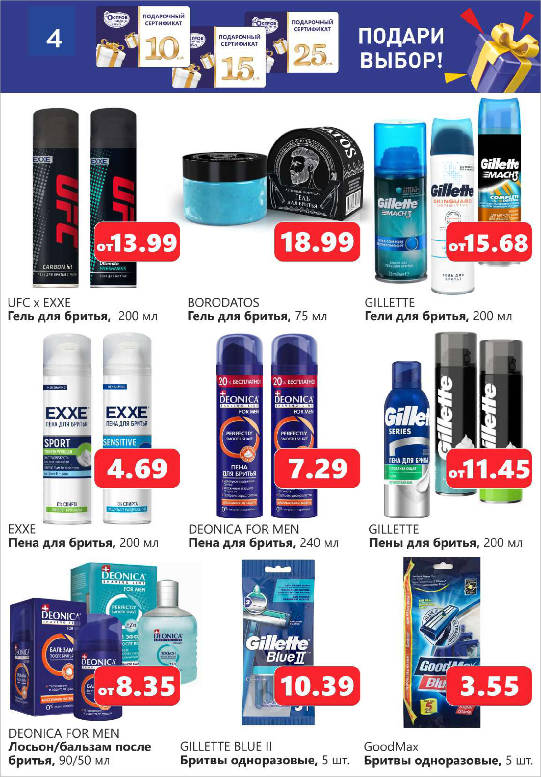 Акции и скидки в "Остров чистоты и вкуса" в феврале 2024 года (с 8 по 21 февраля)