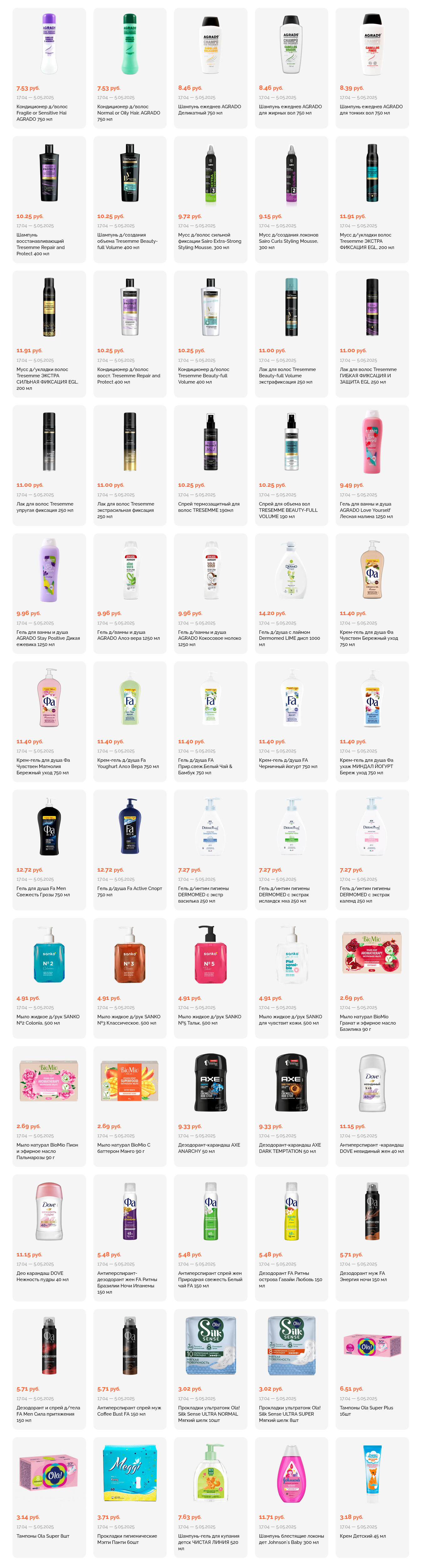 Акции и скидки в "Корона" в апреле-мае 2025 года (с 17 апреля по 5 мая)