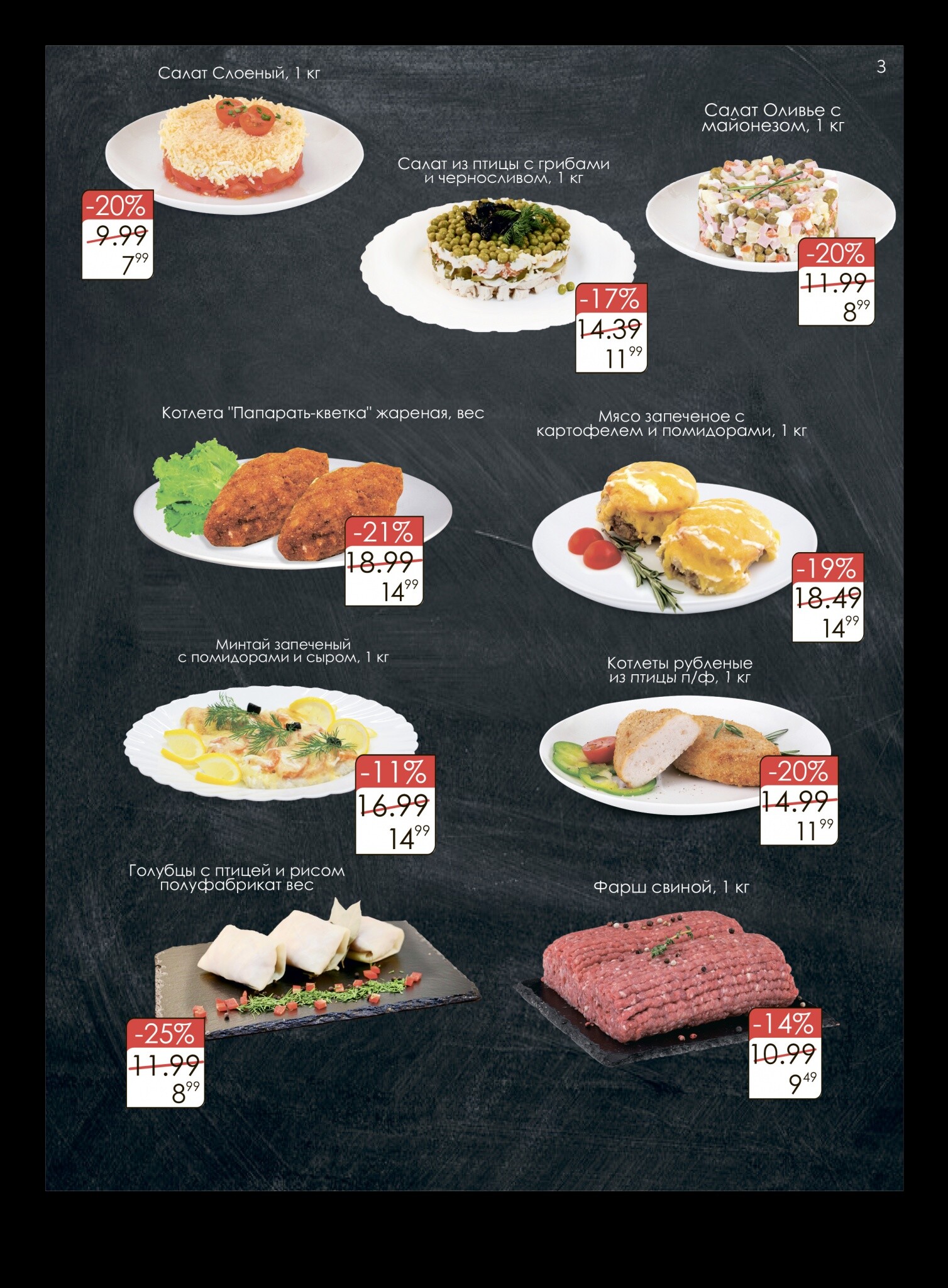 Акции и скидки в "Простор" (ProStore) в марте 2022 (с 15 по 29 марта)