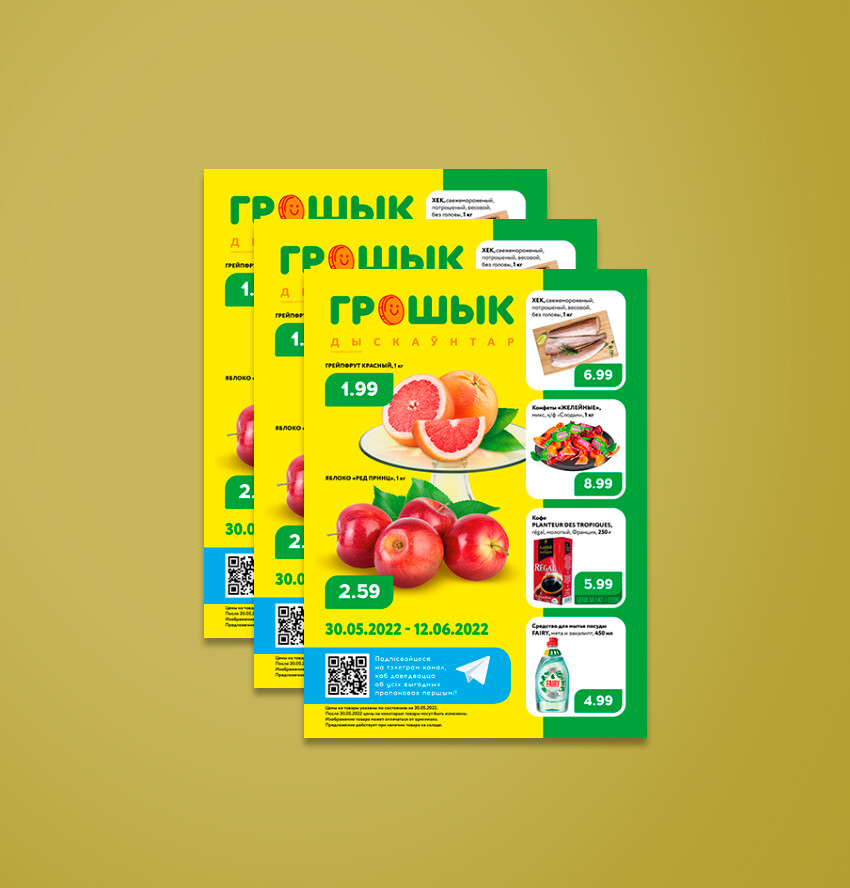 Акции и скидки в "Грошык" с 30 мая по 12 июня 2022 года