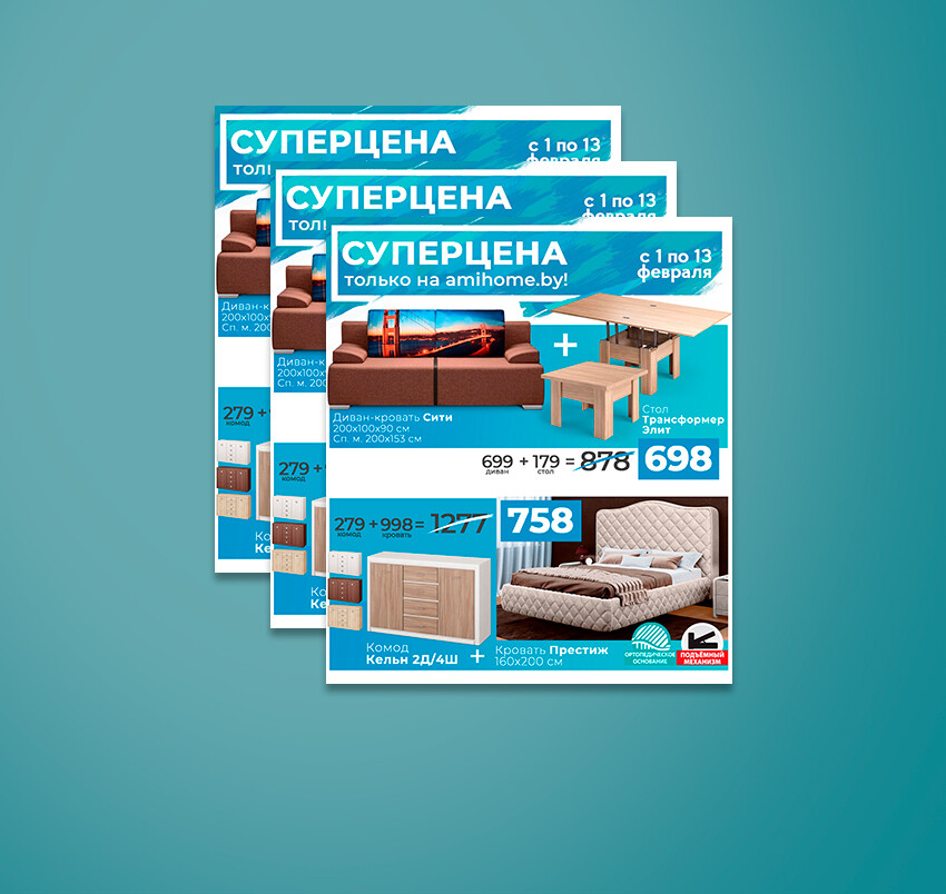 Акции и скидки в интернет-магазине Ами с 1 по 13 февраля 2022 года
