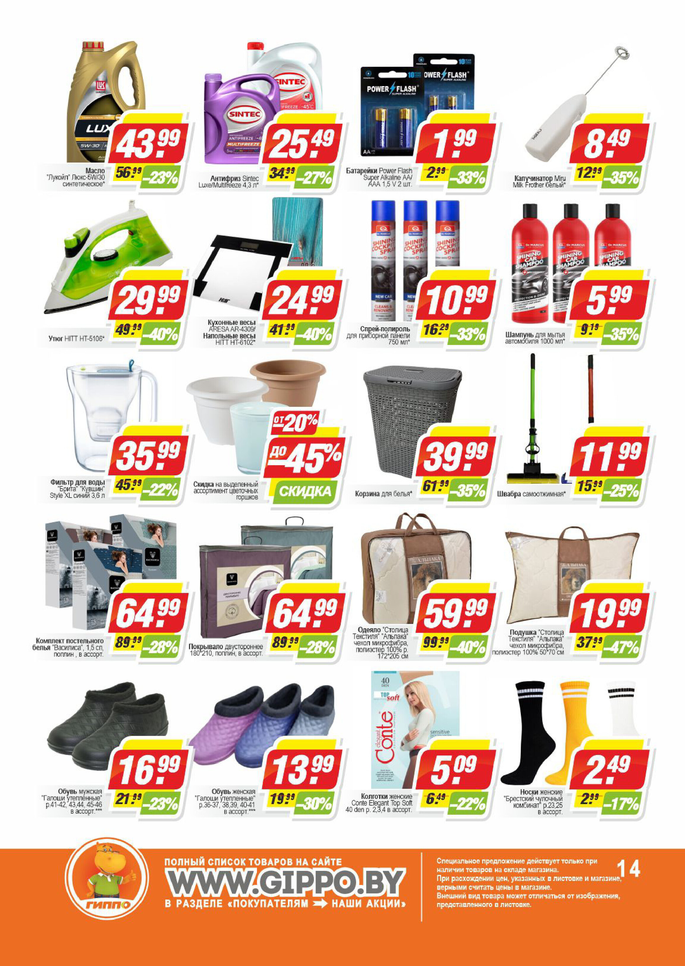 Акции и скидки в "Гиппо" в марте 2022 (с 10 по 23 марта)