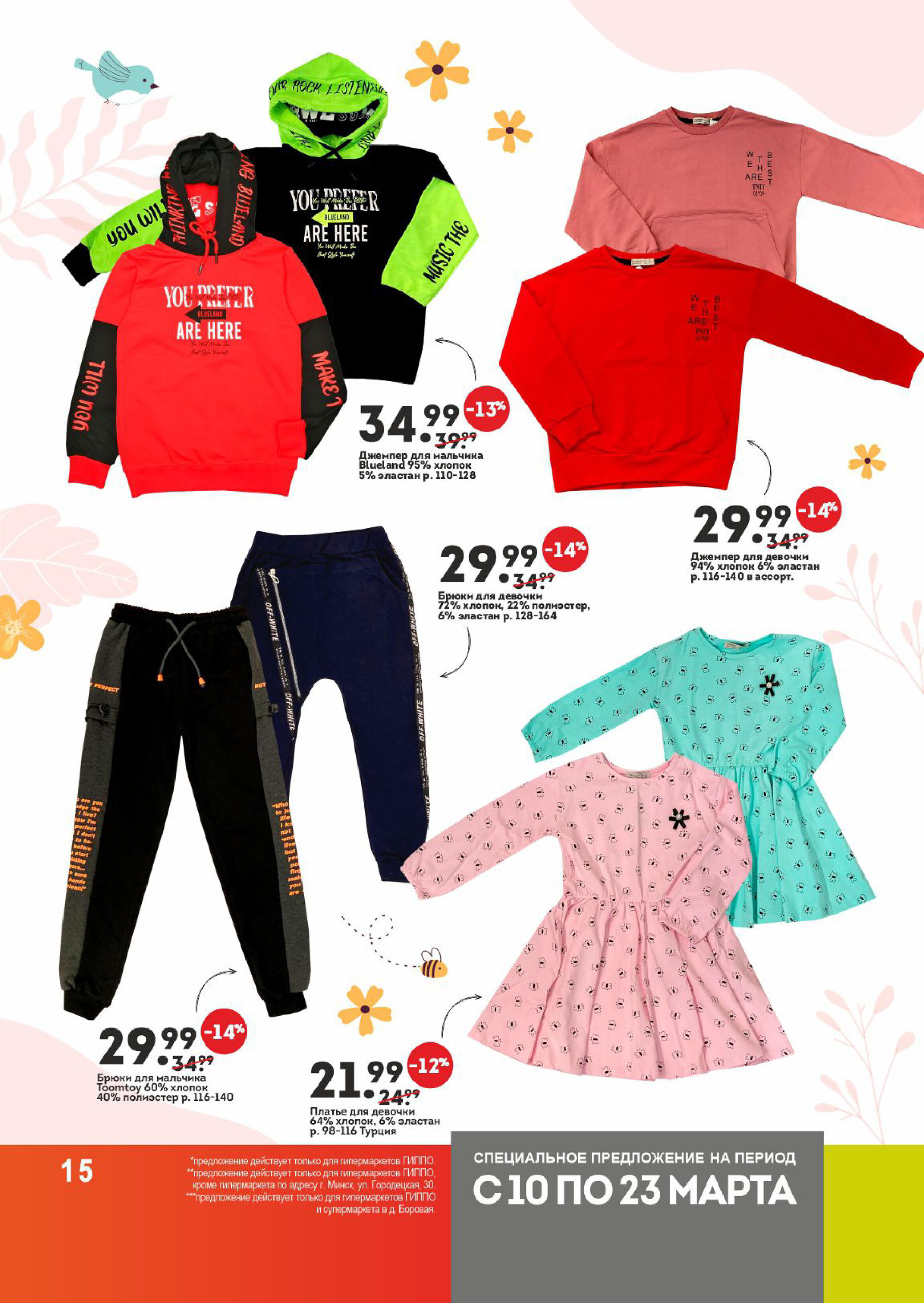 Акции и скидки в "Гиппо" в марте 2022 (с 10 по 23 марта)