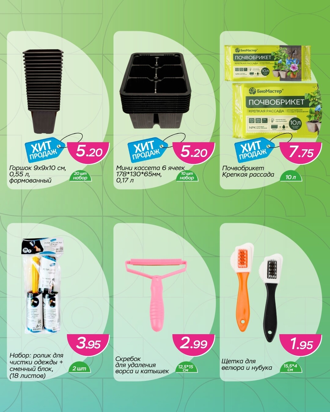 Акции и скидки в Три цены в январе-феврале 2026 года (с 28 января по 10 февраля)