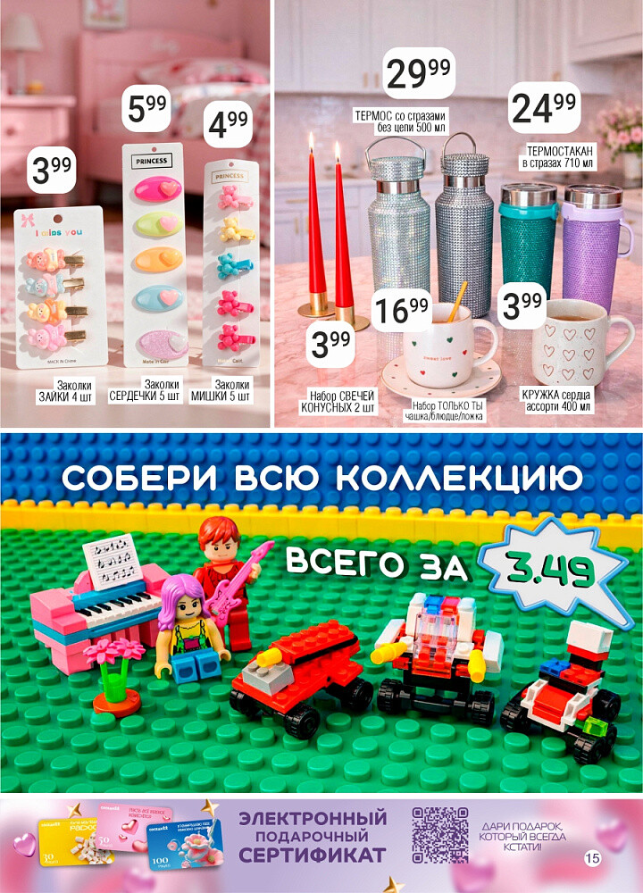 Акции и скидки в магазинах "Соседи" в феврале 2026 года (с 4 по 17 февраля)