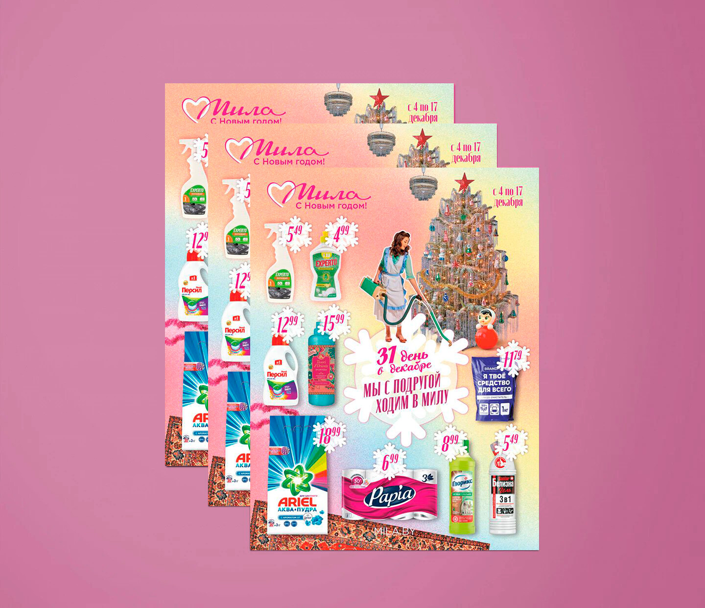 Акции и скидки в "Мила" с 4 по 17 декабря 2025 года