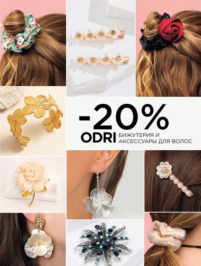 Акции и скидки в "Мила" в июле 2025 года (с 10 по 30 июля)