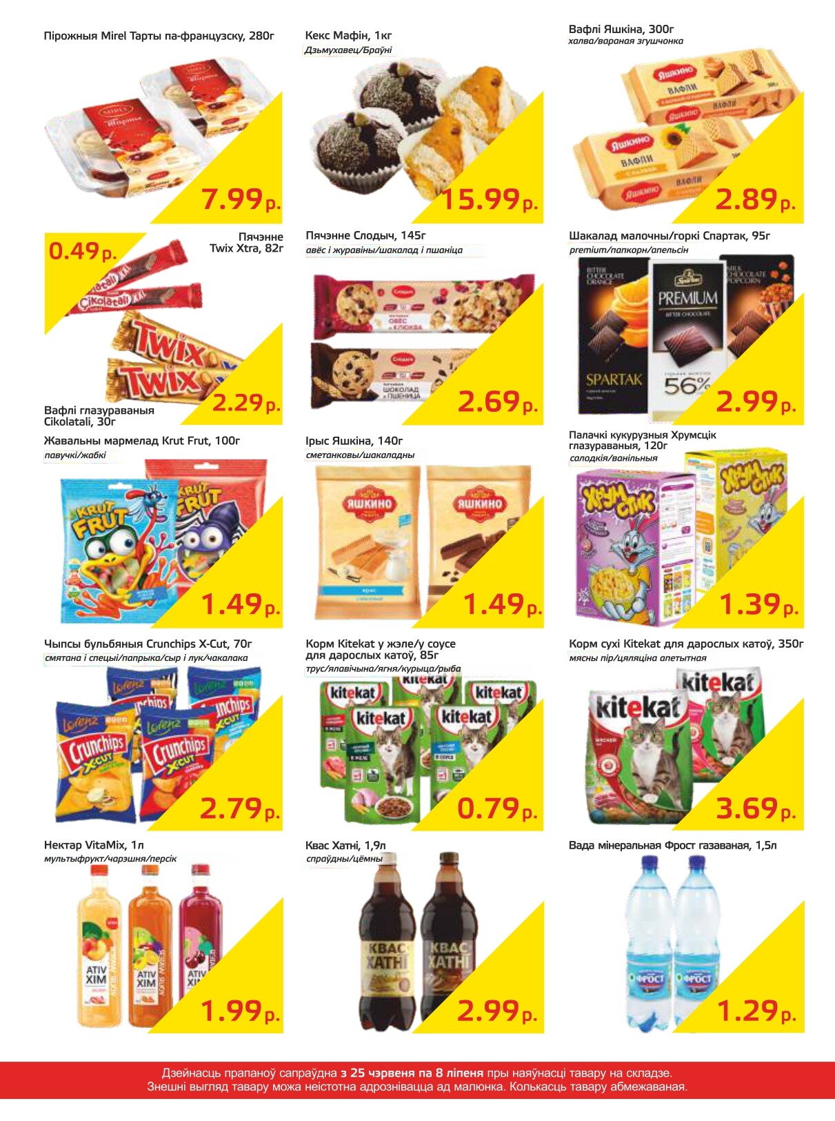 Акции и скидки в "Мартин" в июне-июле 2024 года (с 25 июня по 8 июля)