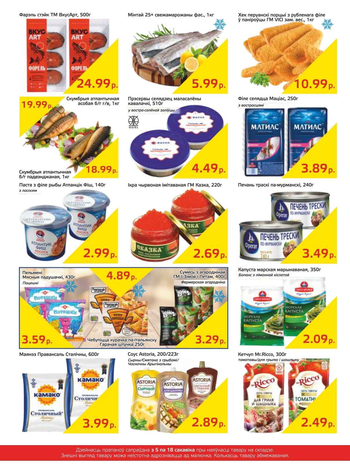 Акции и скидки в "Мартин" в марте 2024 года (с 5 по 18 марта)