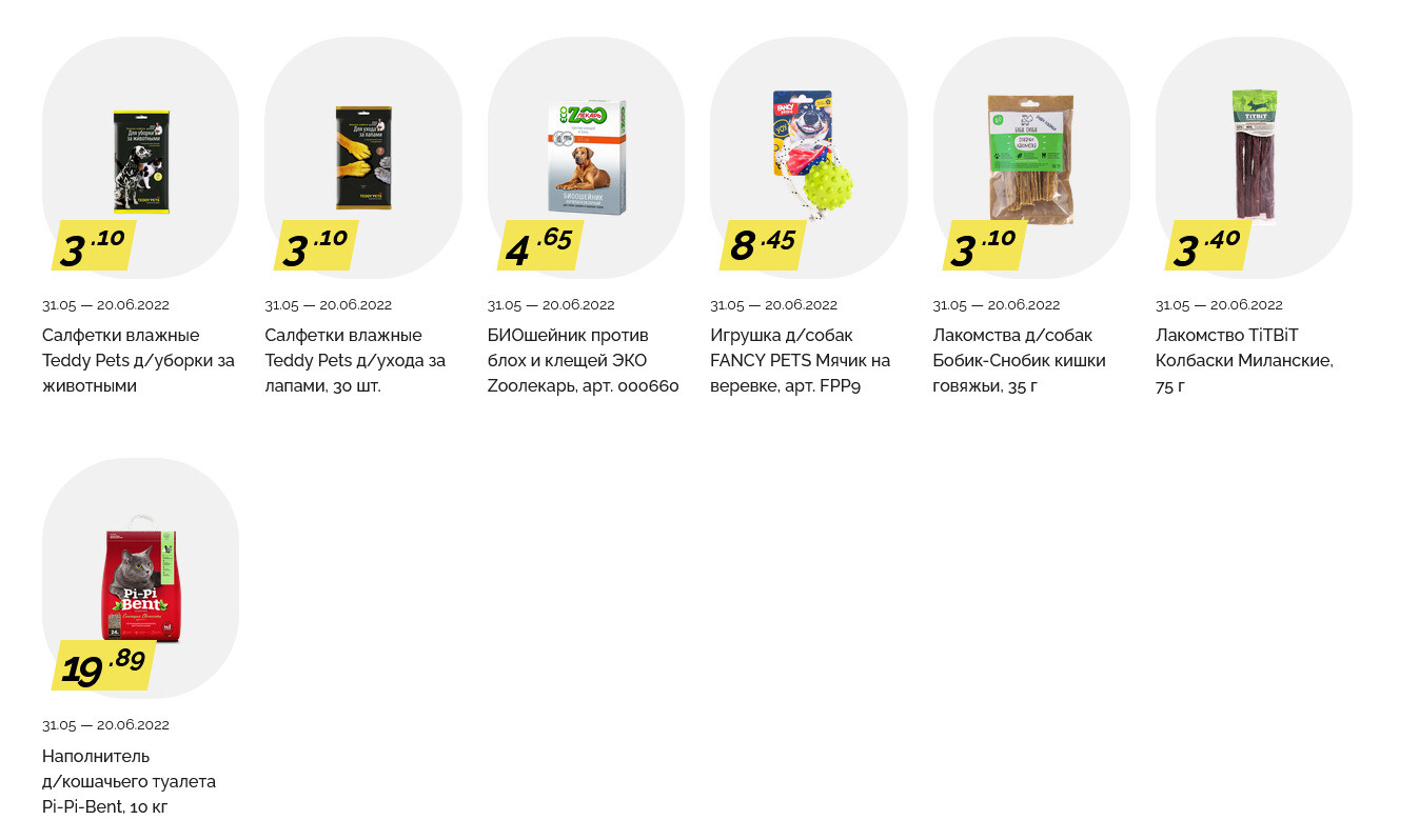 Акции и скидки в "Корона" в мае-июне 2022 года (с 31 мая по 20 июня)