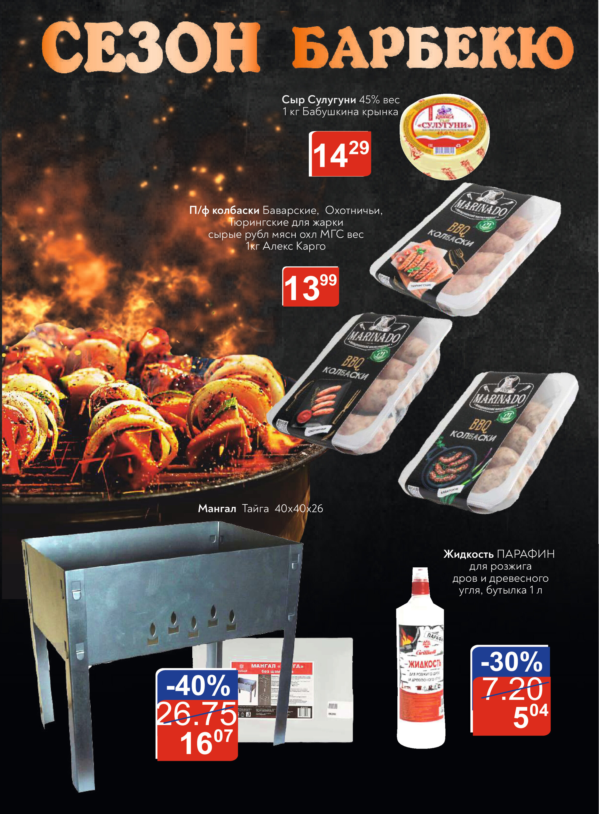 Акции и скидки в "Простор" (ProStore) в апреле 2022 года (с 5 по 18 апреля)