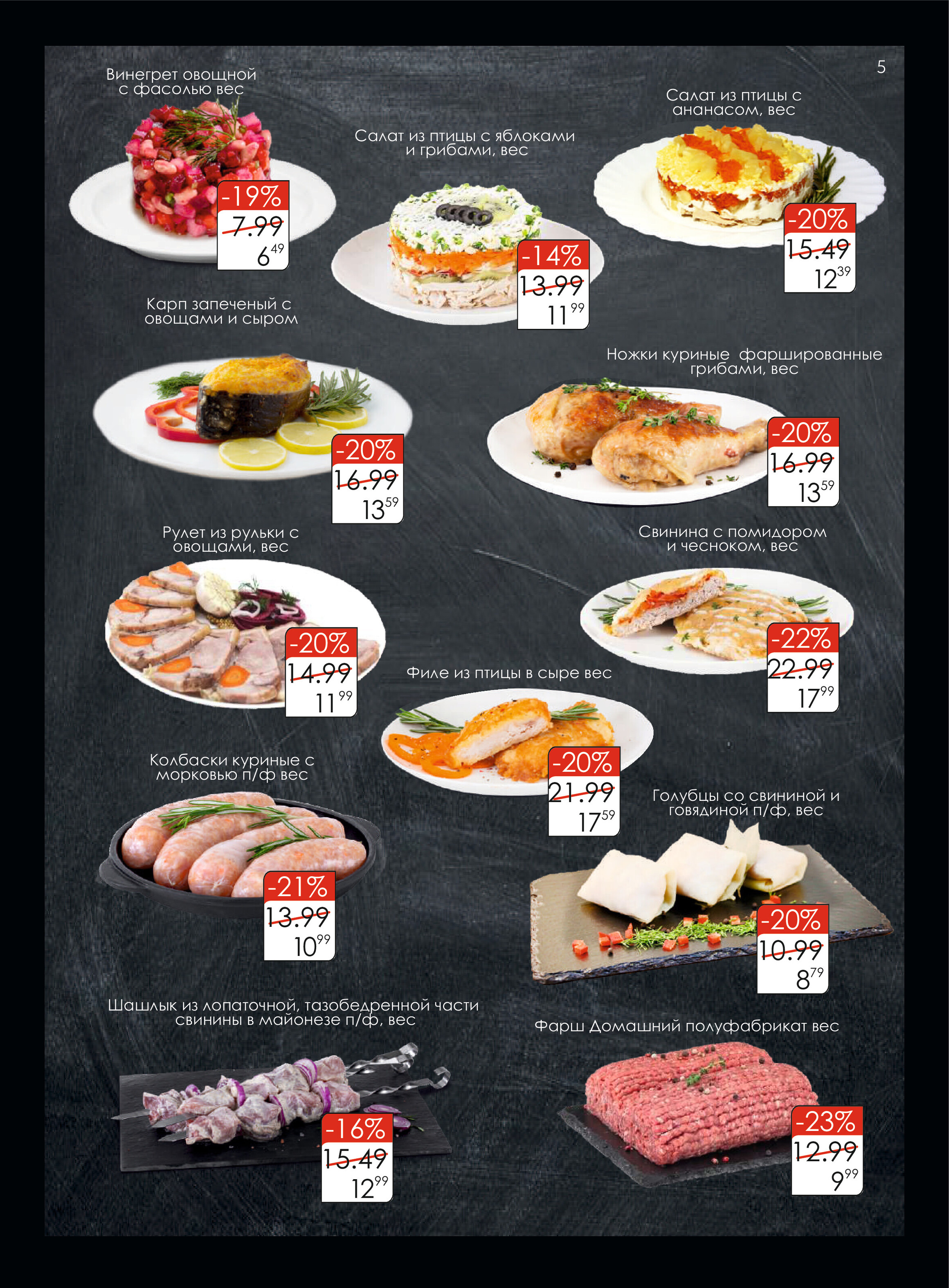 Акции и скидки в "Простор" (ProStore) в апреле 2022 года (с 5 по 18 апреля)