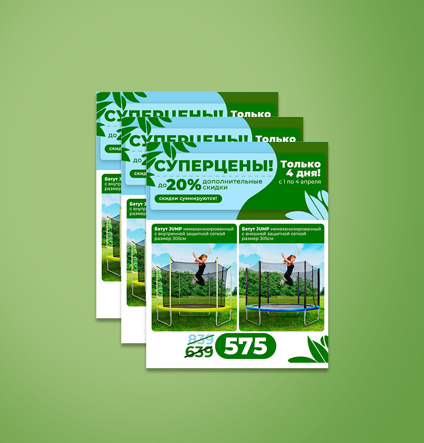 Акция "Только 4 дня" в "Ами" с 1 по 4 апреля 2022 года