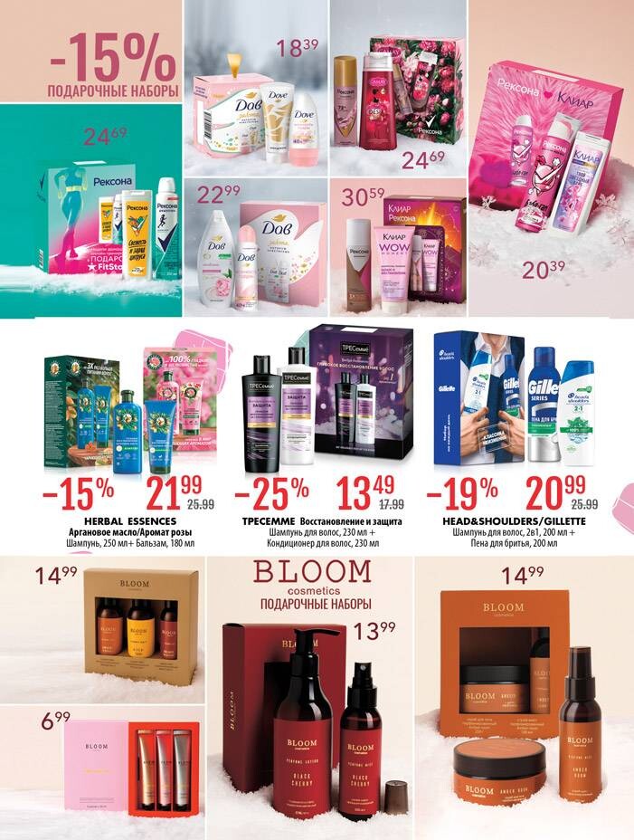 Акции и скидки в "Мила" в декабре 2025 года (с 4 по 17 декабря)